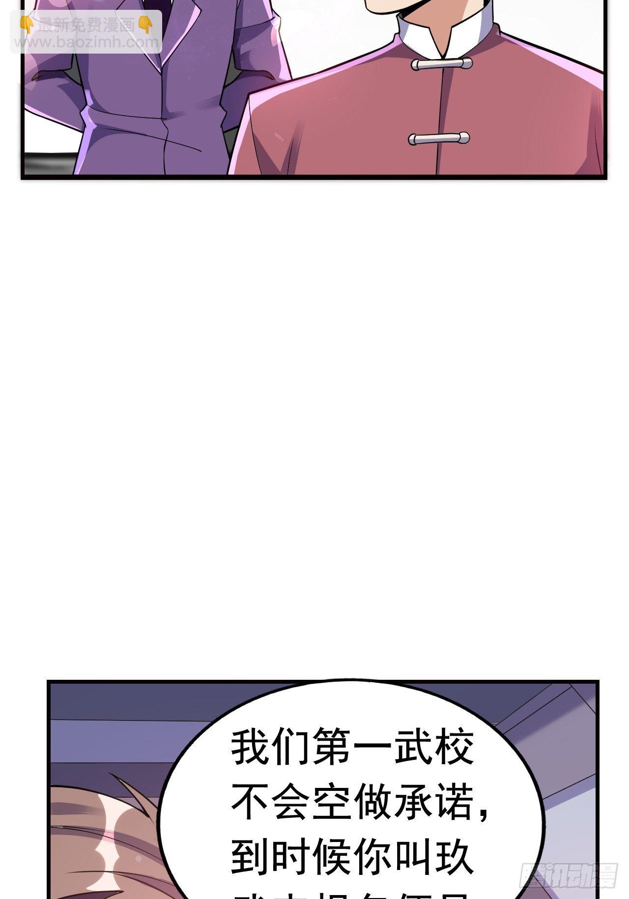 《最强氪金》15 五级大还丹 第9页