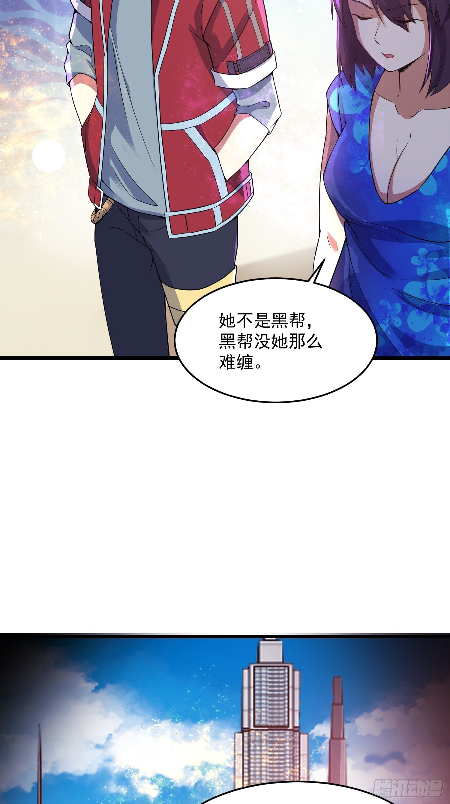《最强氪金》16 黑拳黑市 第10页