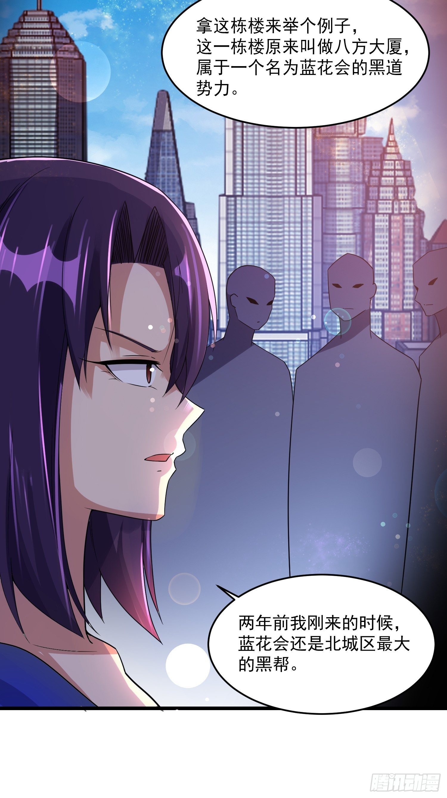 《最强氪金》16 黑拳黑市 第11页