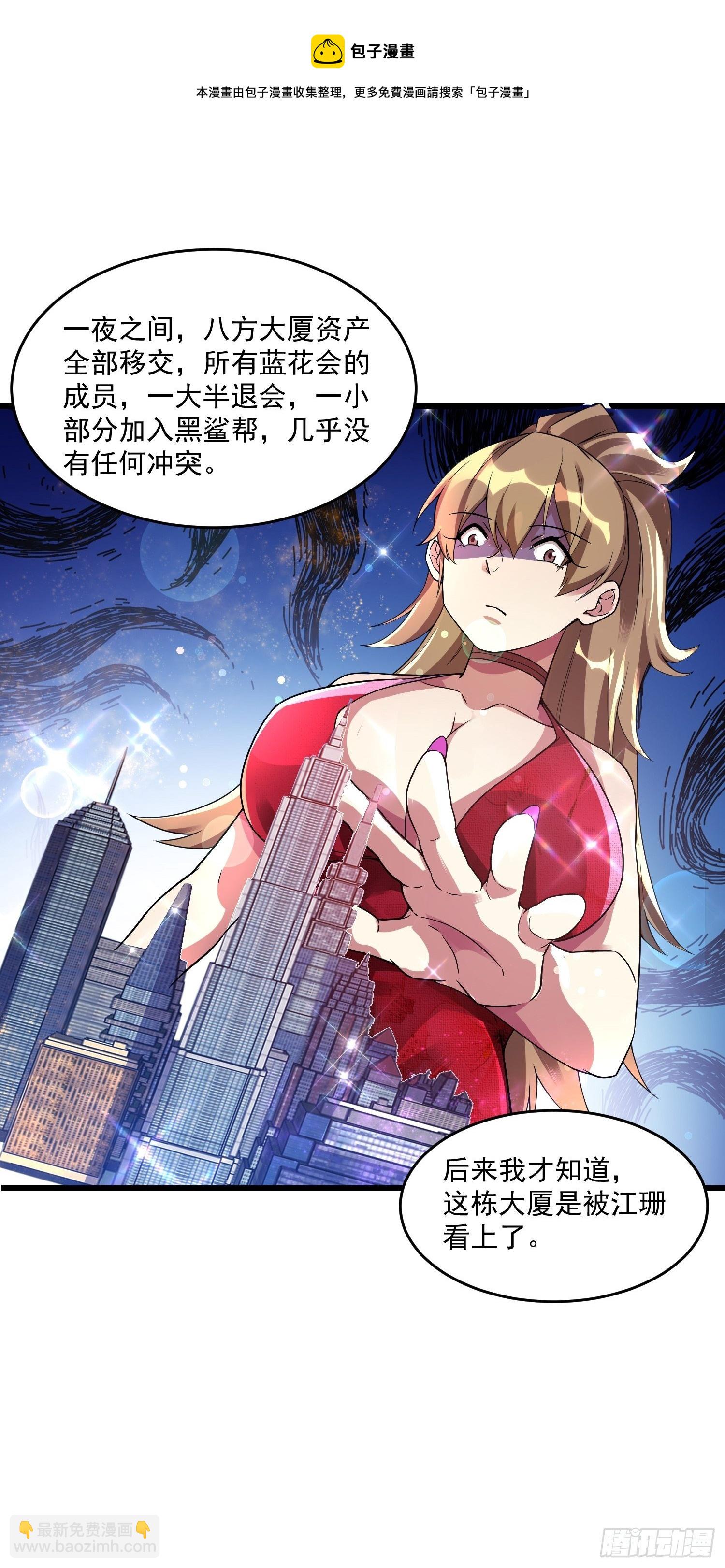 《最强氪金》16 黑拳黑市 第12页