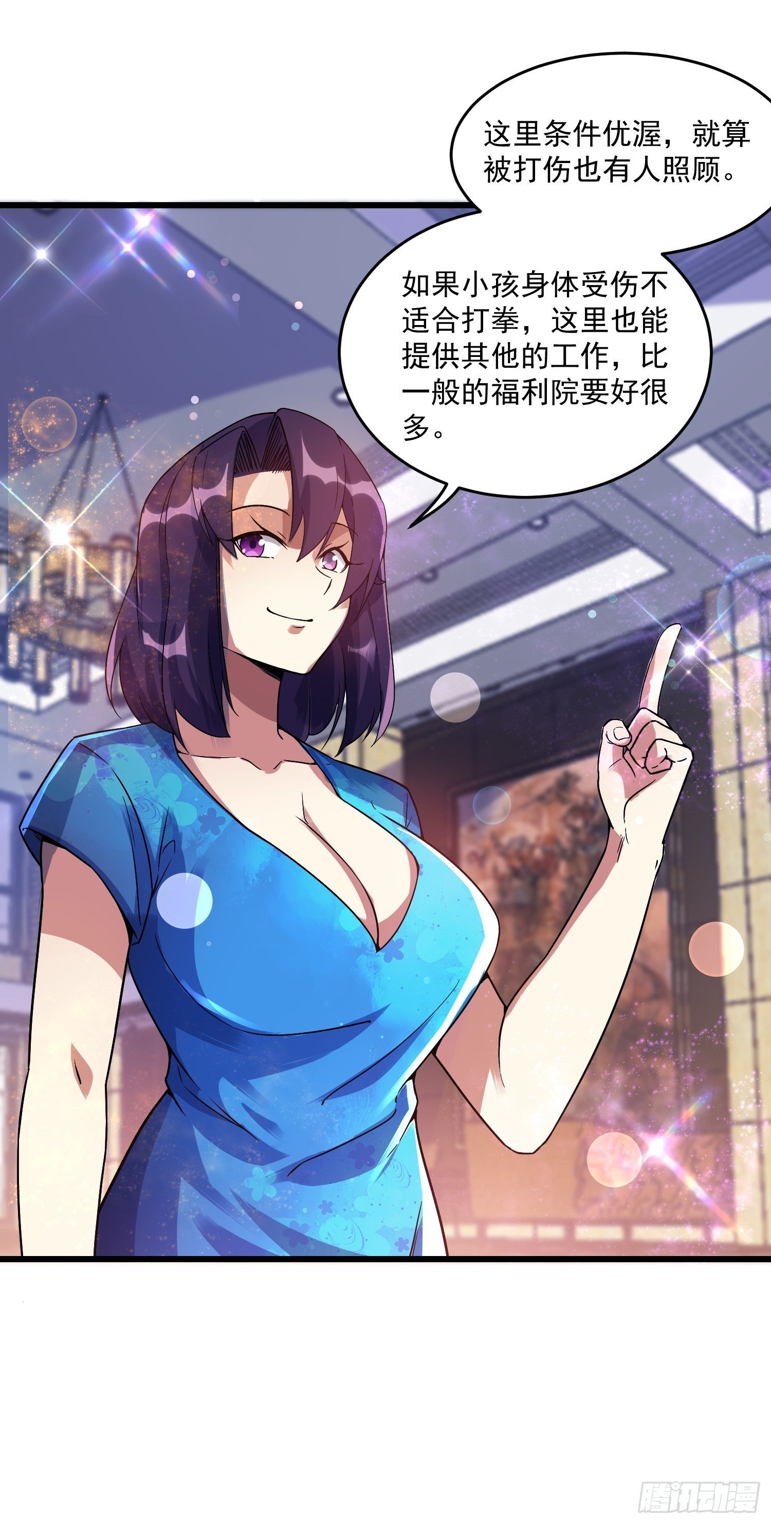 《最强氪金》16 黑拳黑市 第20页