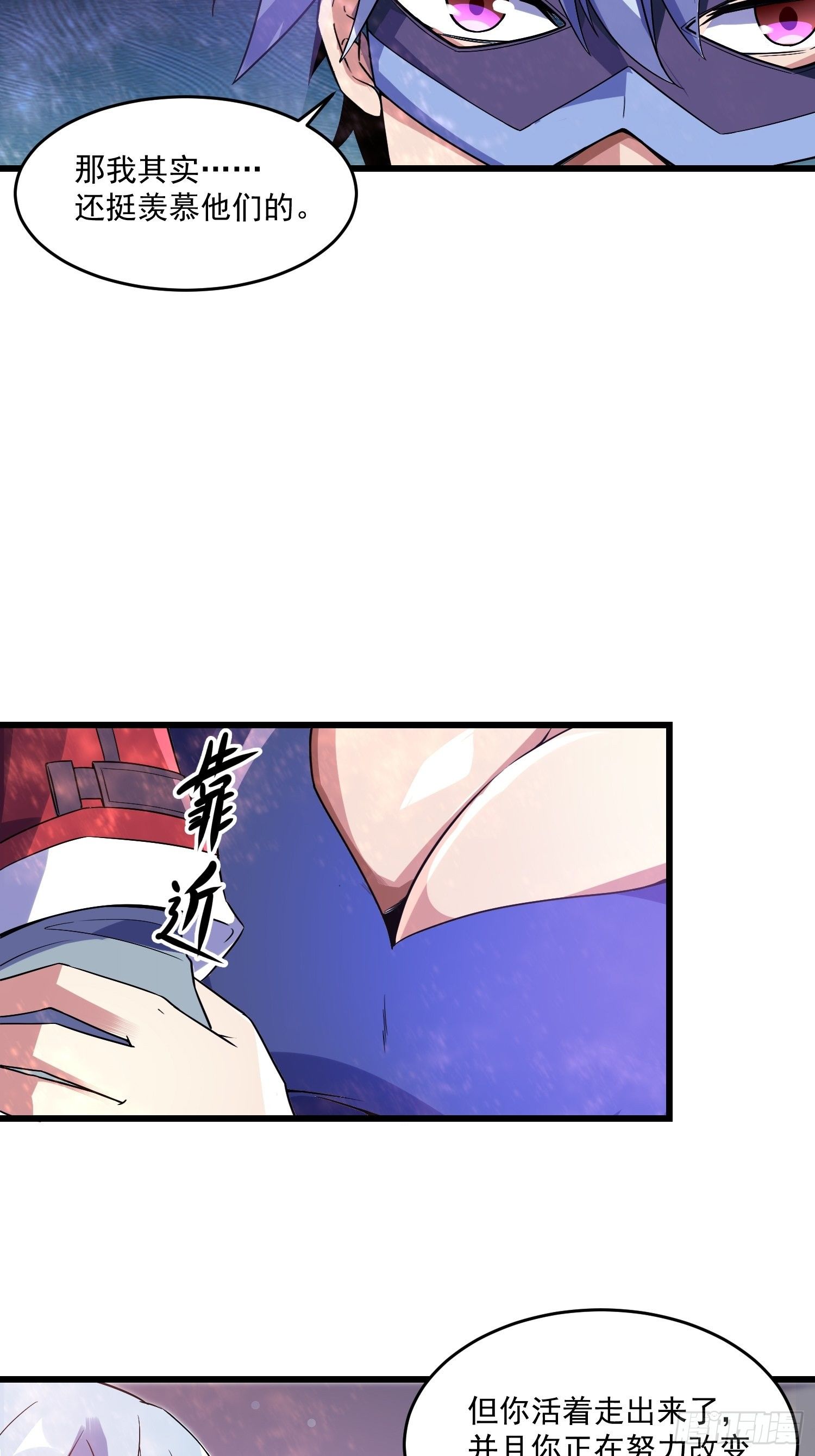 《最强氪金》16 黑拳黑市 第23页
