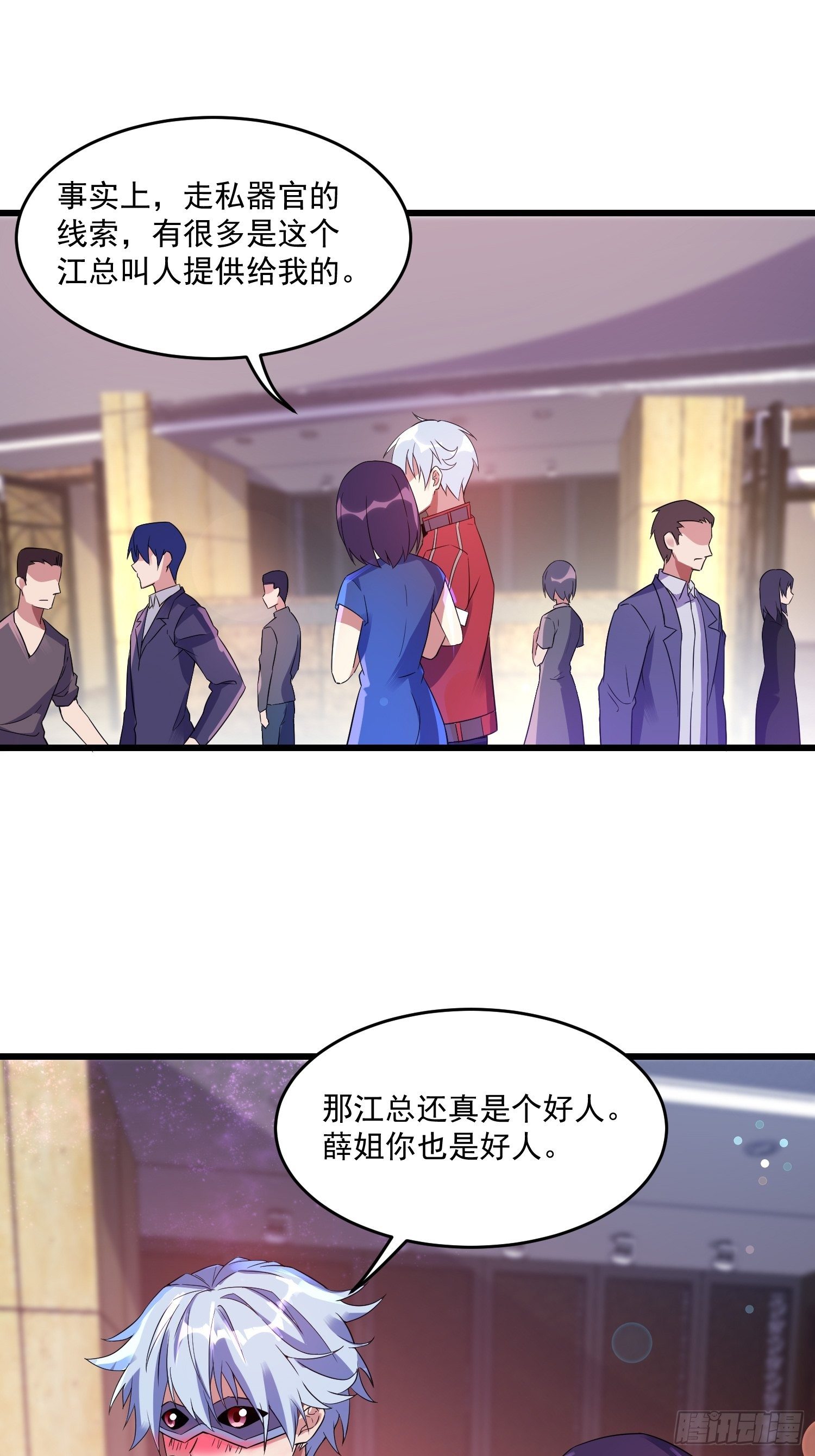 《最强氪金》16 黑拳黑市 第25页