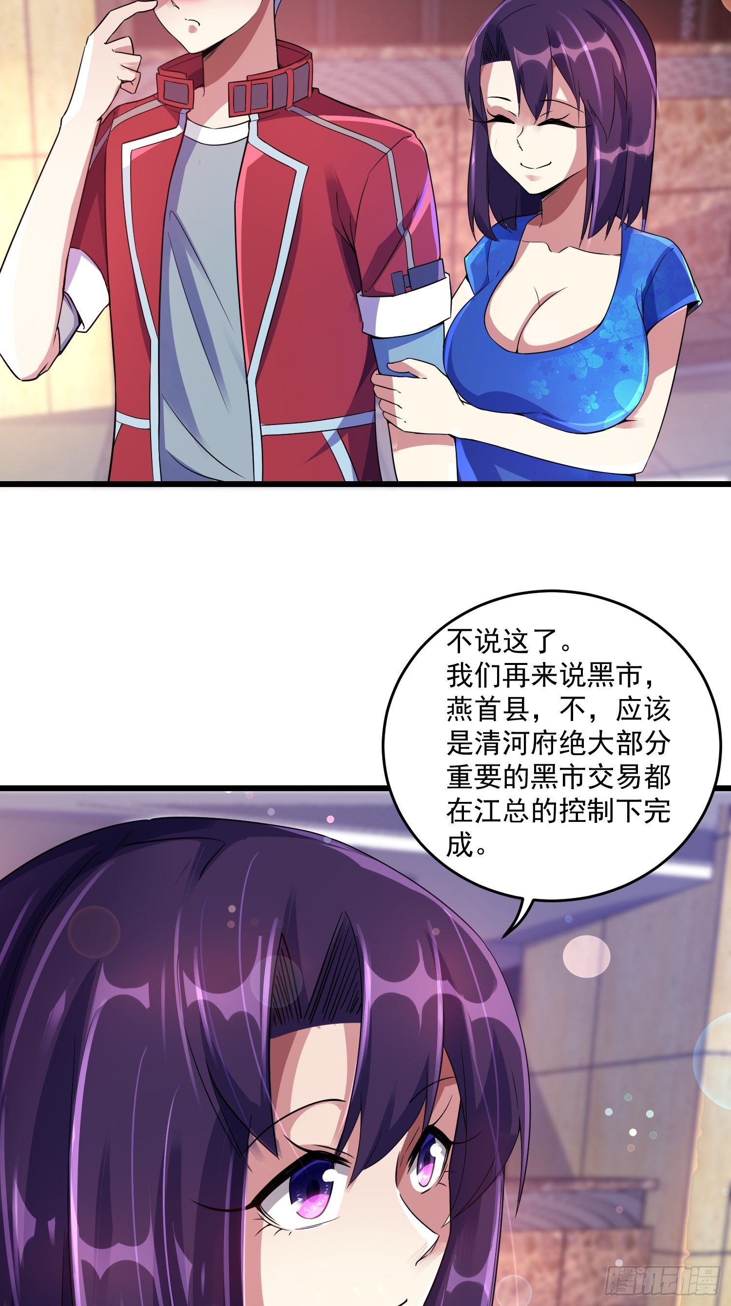 《最强氪金》16 黑拳黑市 第26页