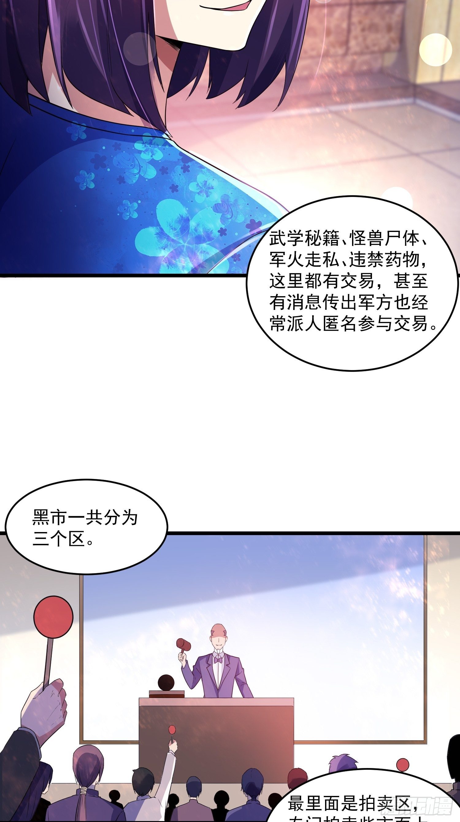 《最强氪金》16 黑拳黑市 第27页