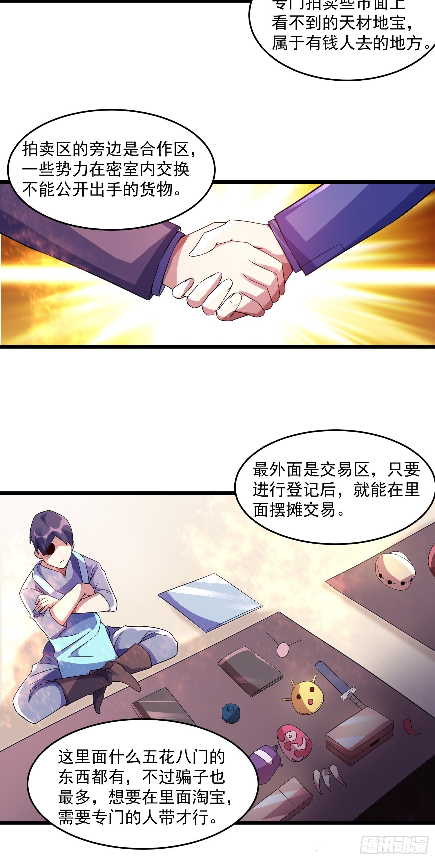 《最强氪金》16 黑拳黑市 第28页