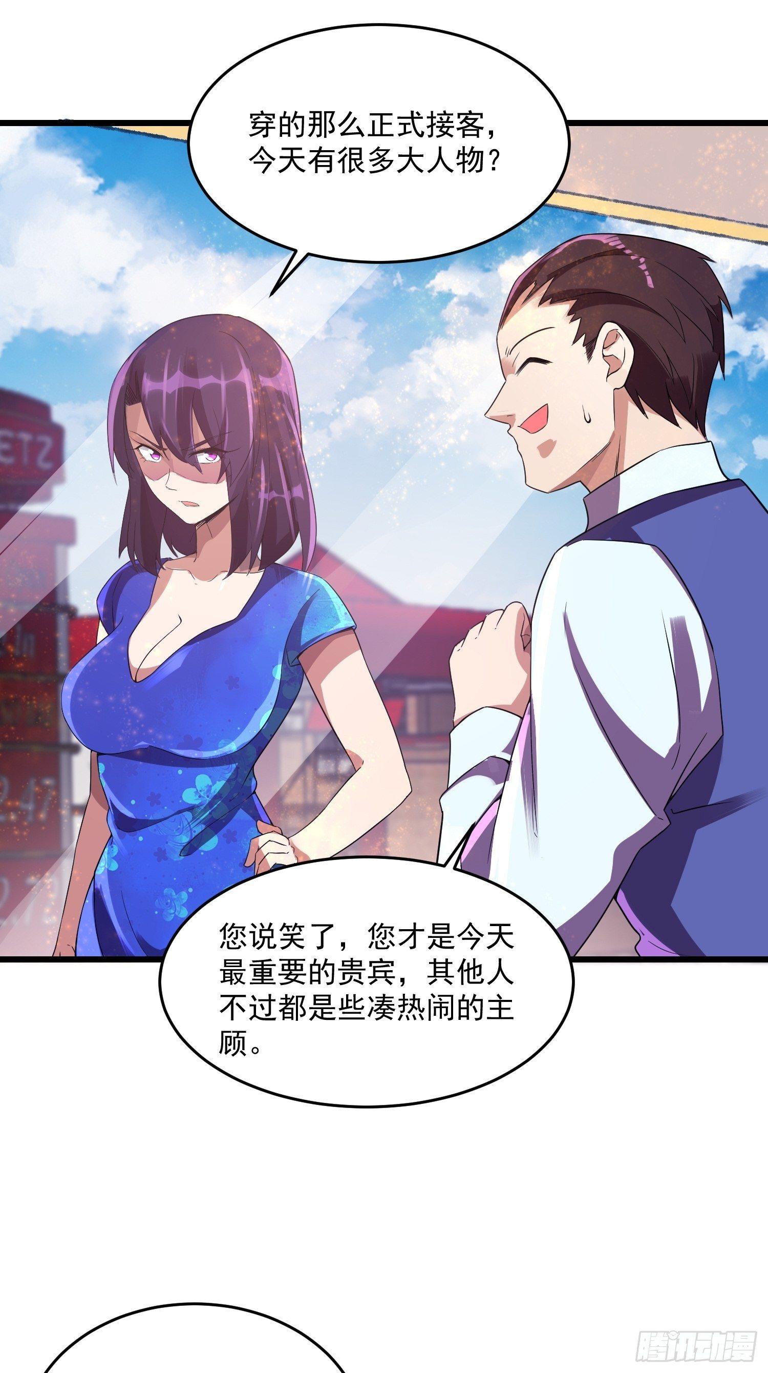 《最强氪金》16 黑拳黑市 第5页