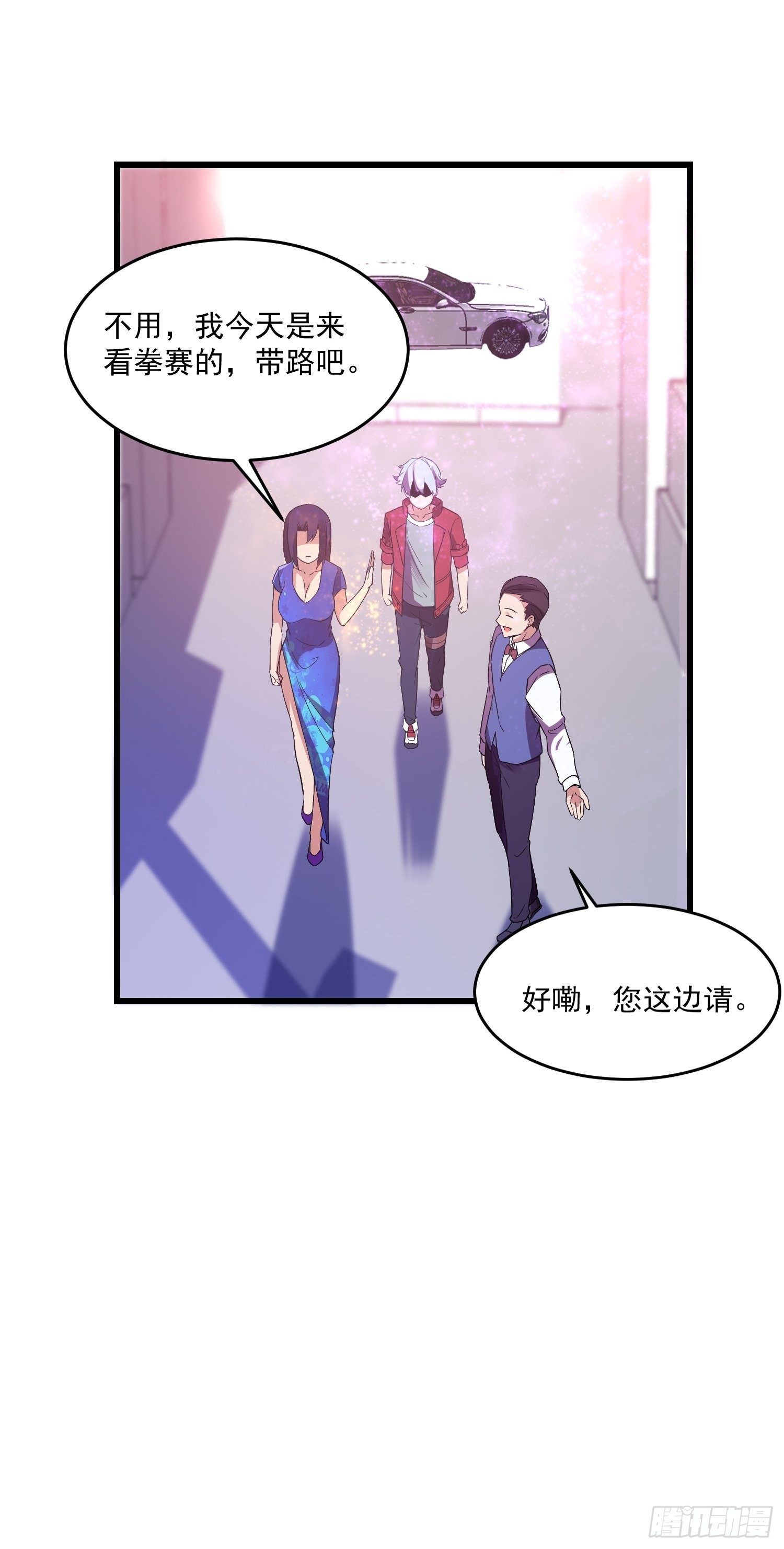 《最强氪金》16 黑拳黑市 第8页