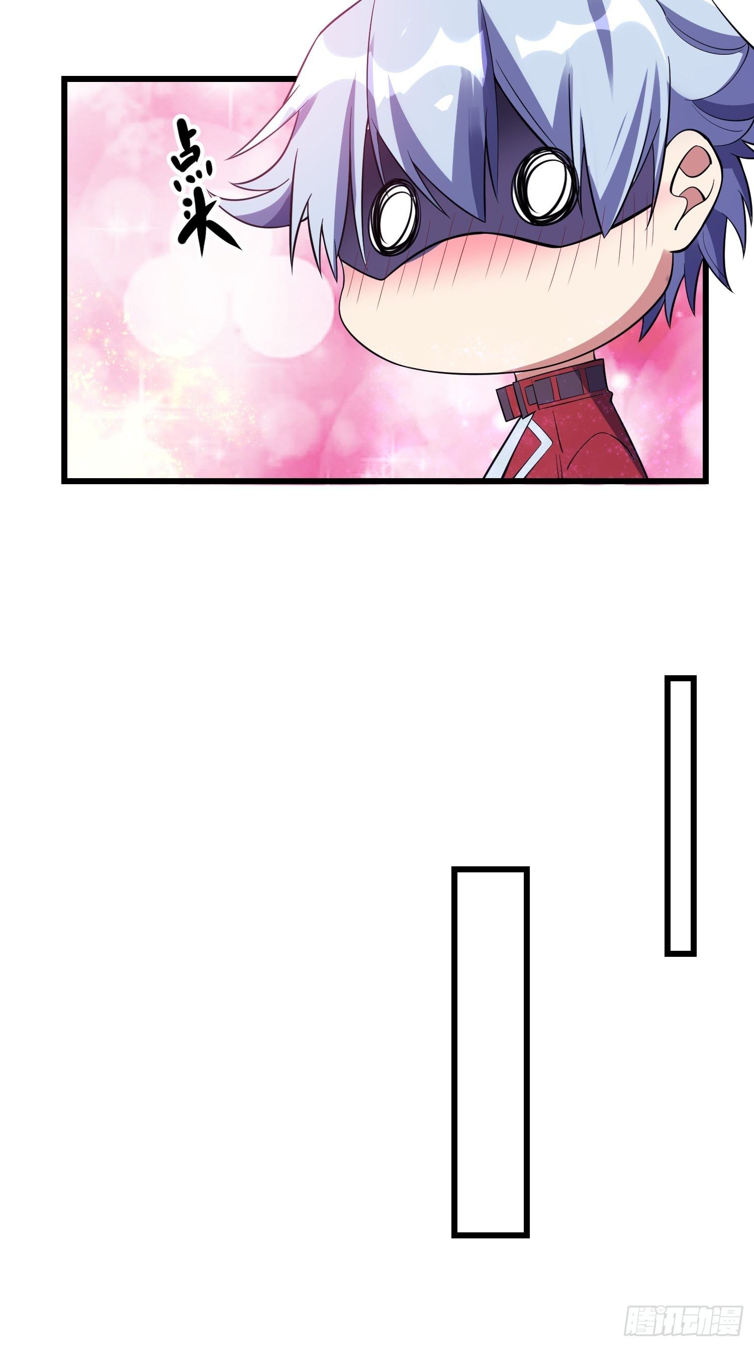 《最强氪金》17 我需要你 第27页