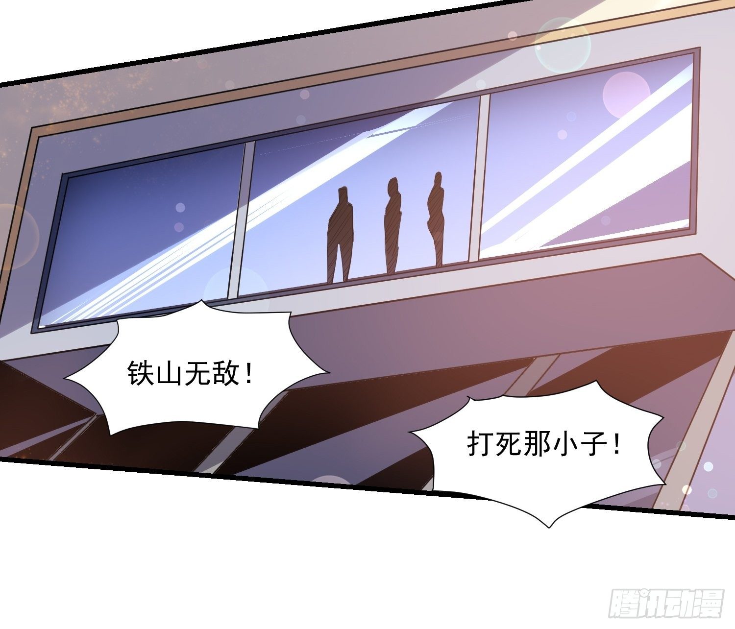 《最强氪金》17 我需要你 第45页