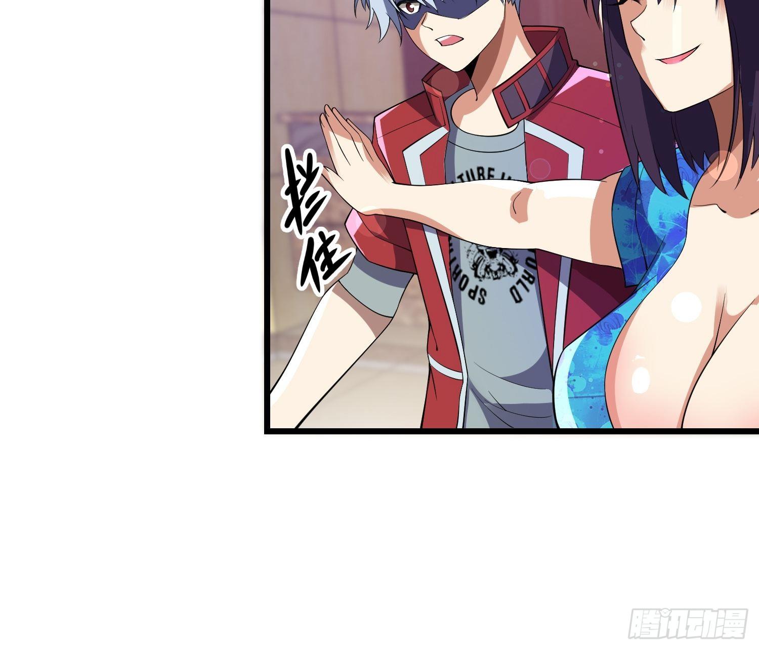 《最强氪金》17 我需要你 第5页