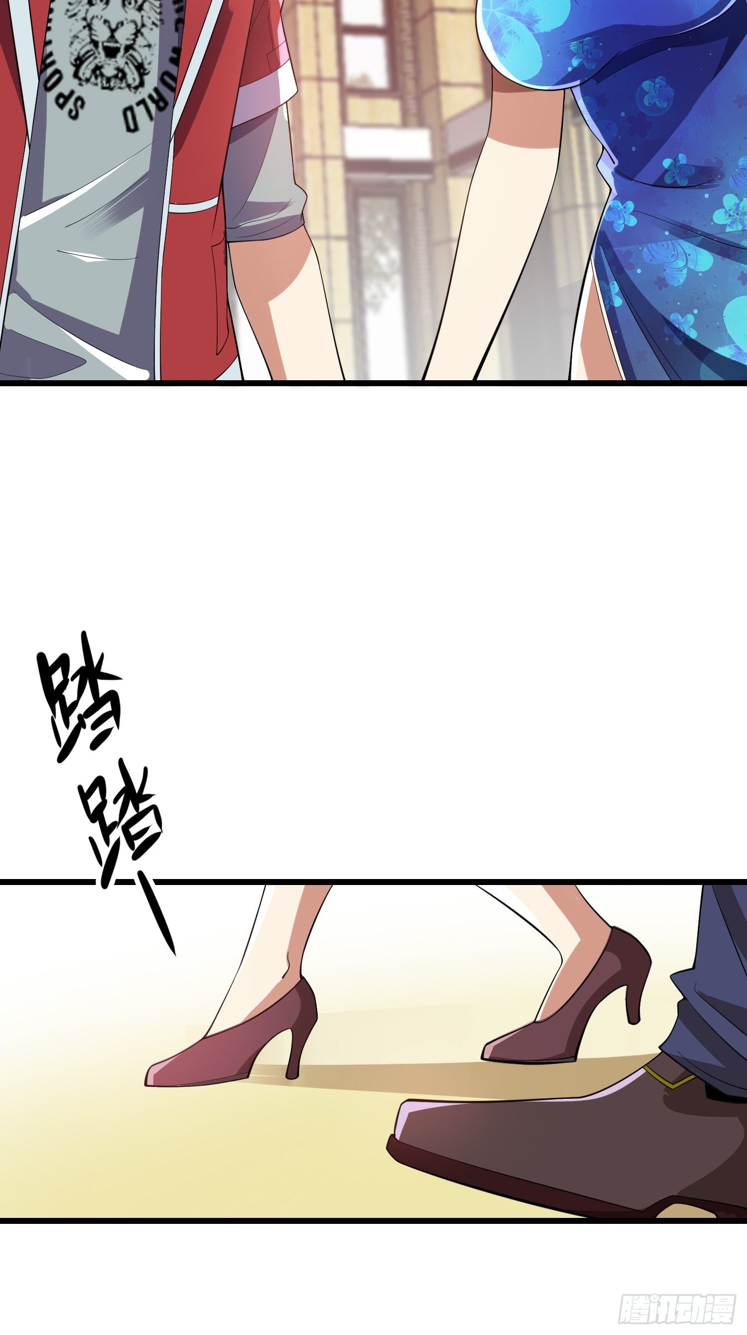 《最强氪金》17 我需要你 第8页