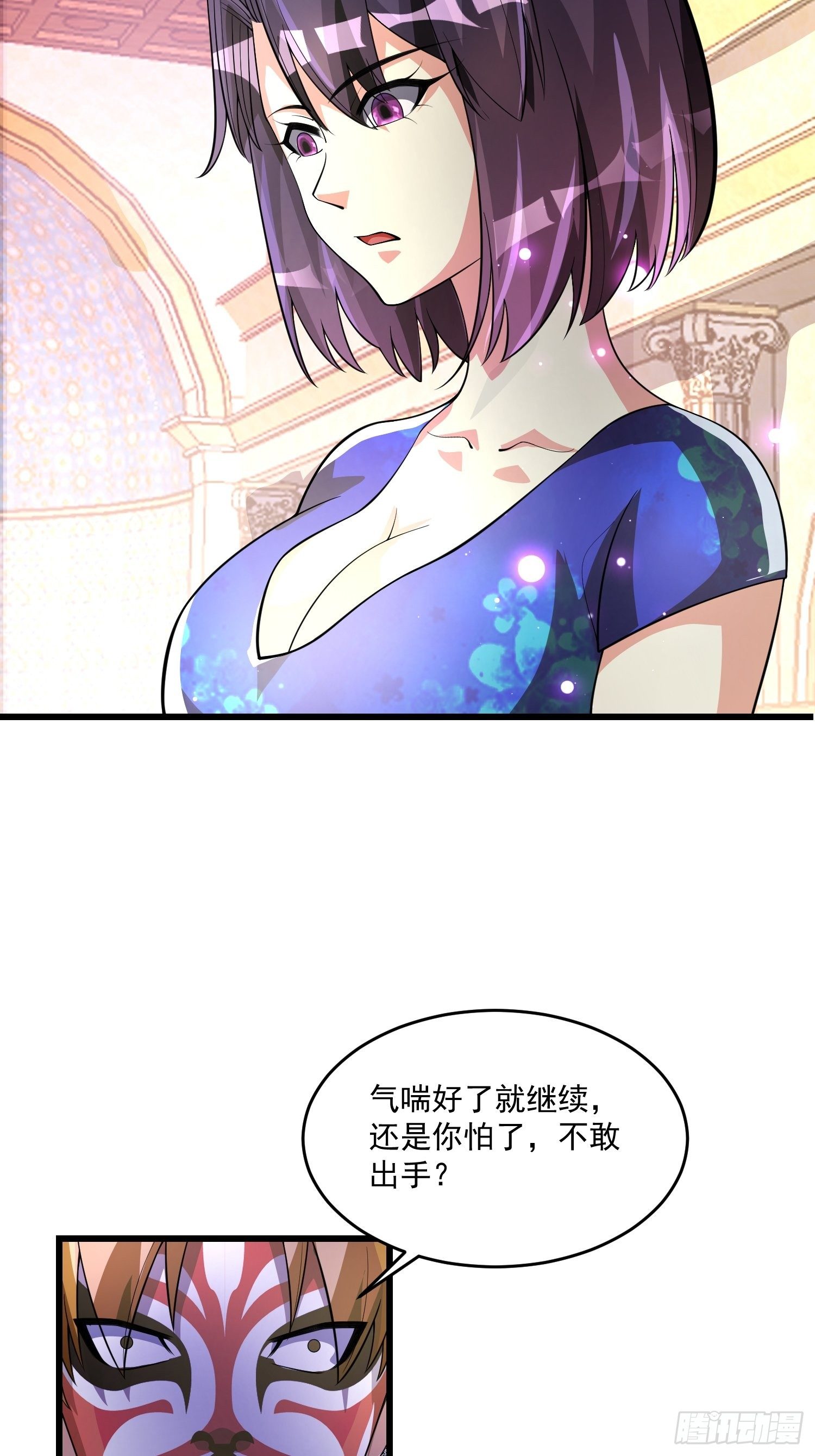 《最强氪金》18 张铁成vs铁山 第11页