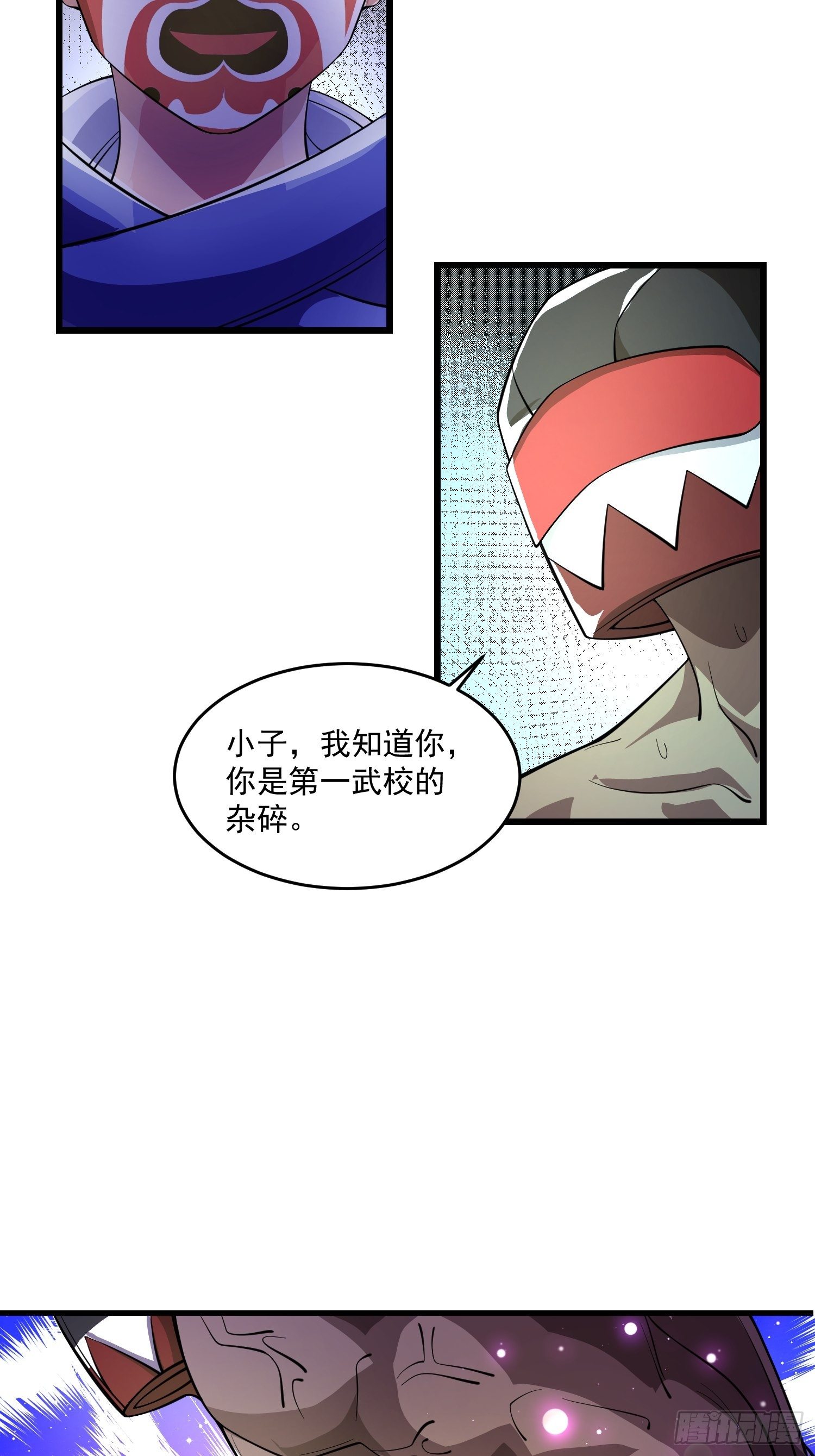 《最强氪金》18 张铁成vs铁山 第12页