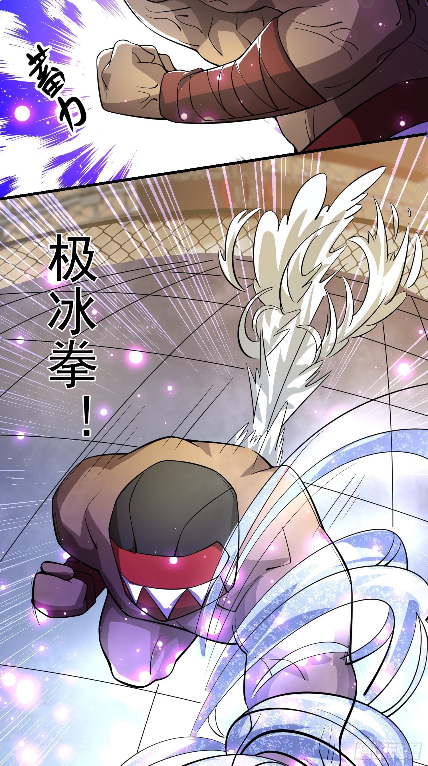 《最强氪金》18 张铁成vs铁山 第13页