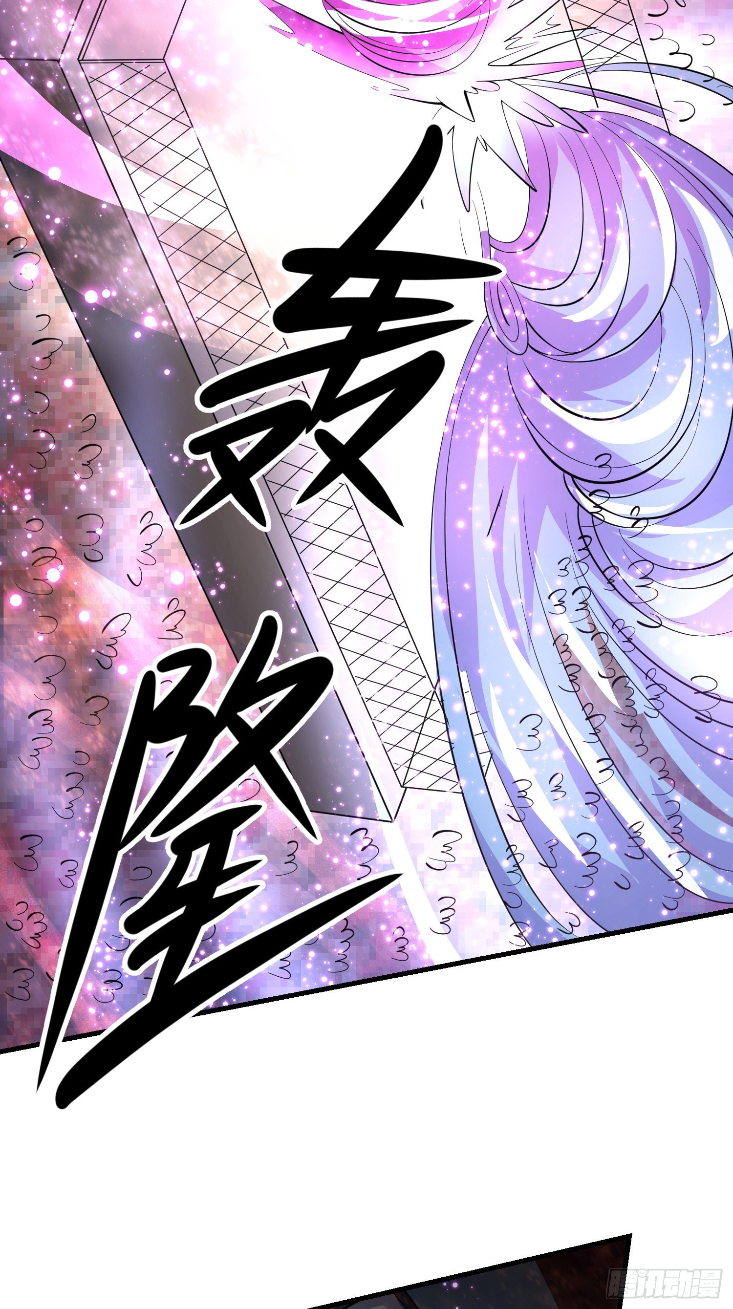 《最强氪金》18 张铁成vs铁山 第17页