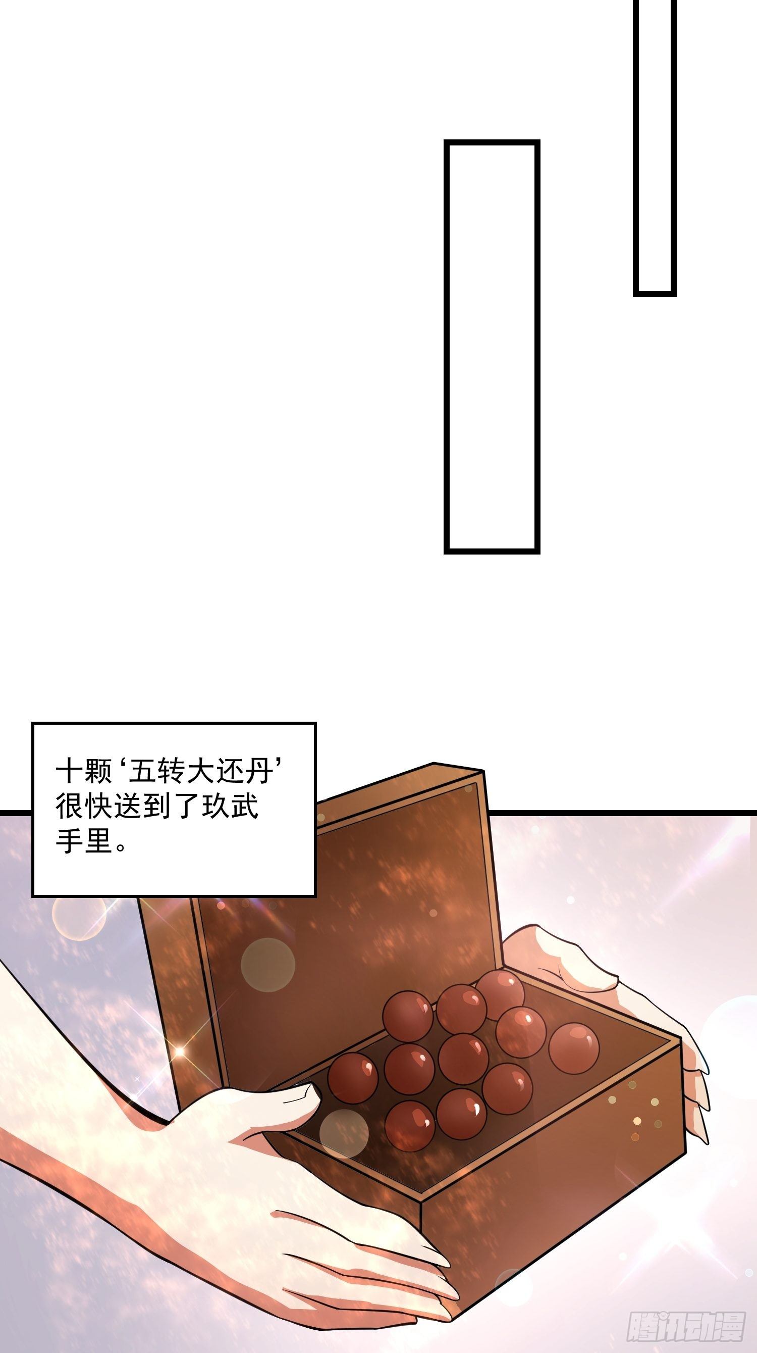 《最强氪金》18 张铁成vs铁山 第30页