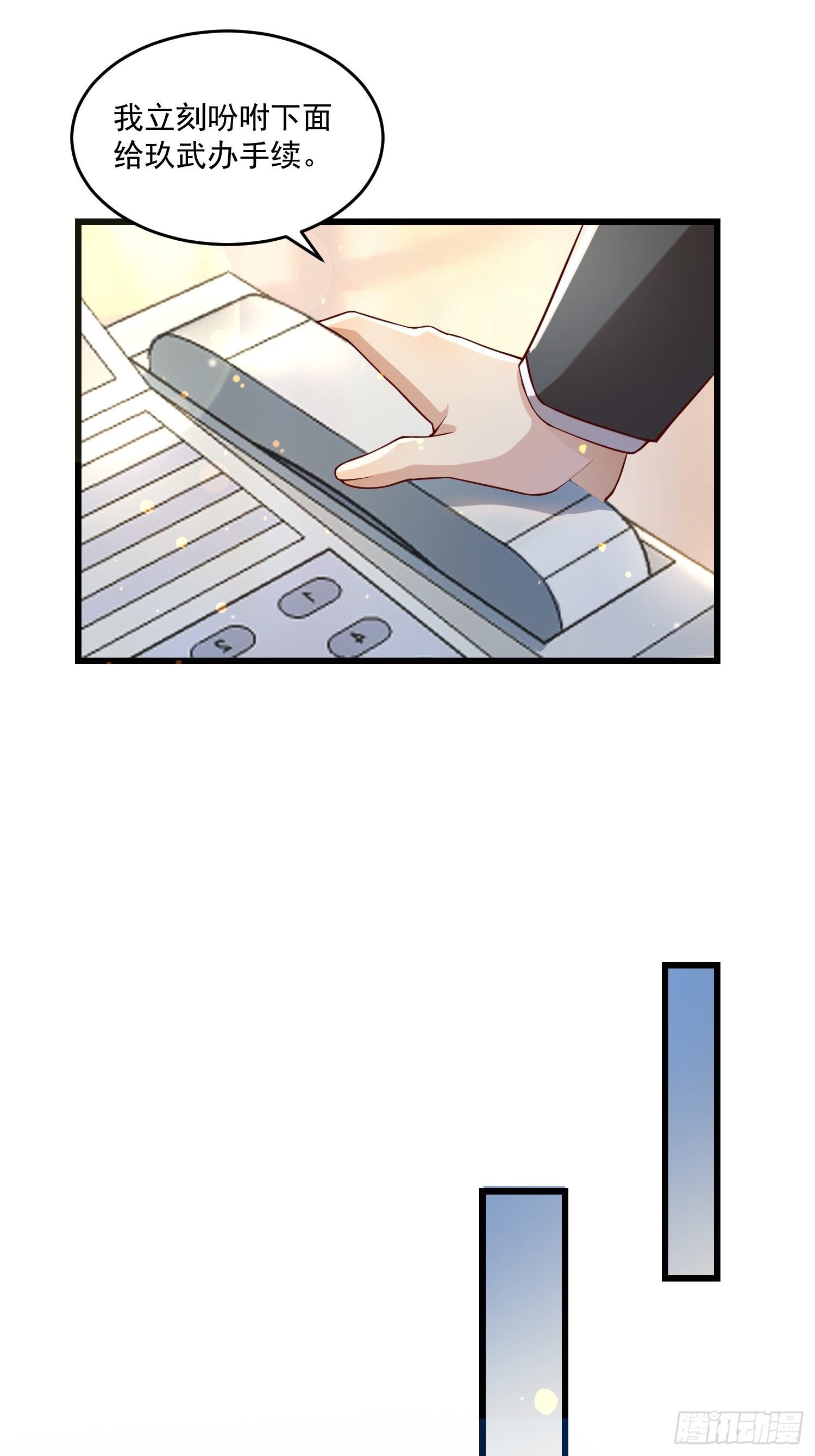 《最强氪金》21 强势的顾娉婷 第11页
