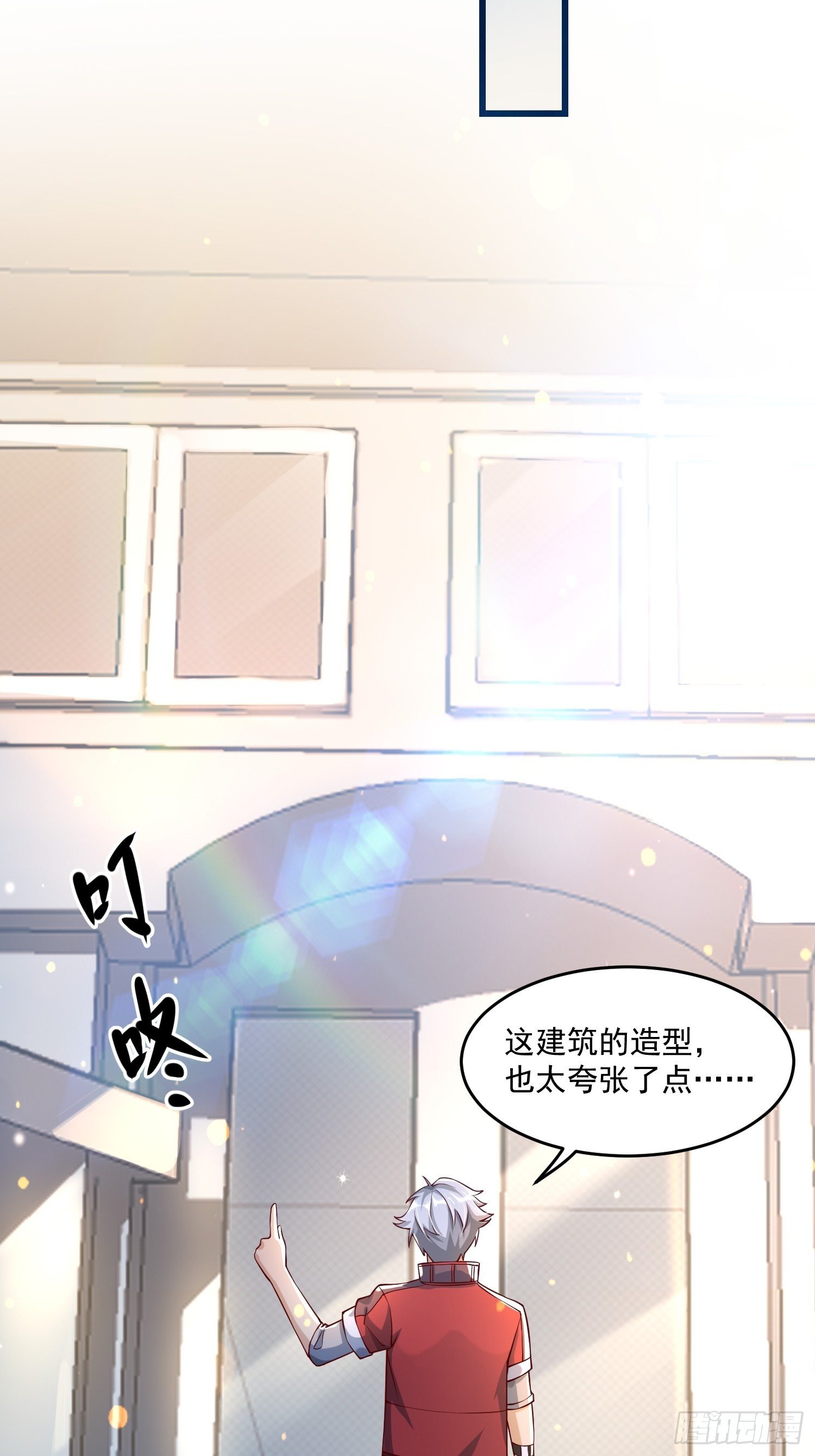 《最强氪金》21 强势的顾娉婷 第12页
