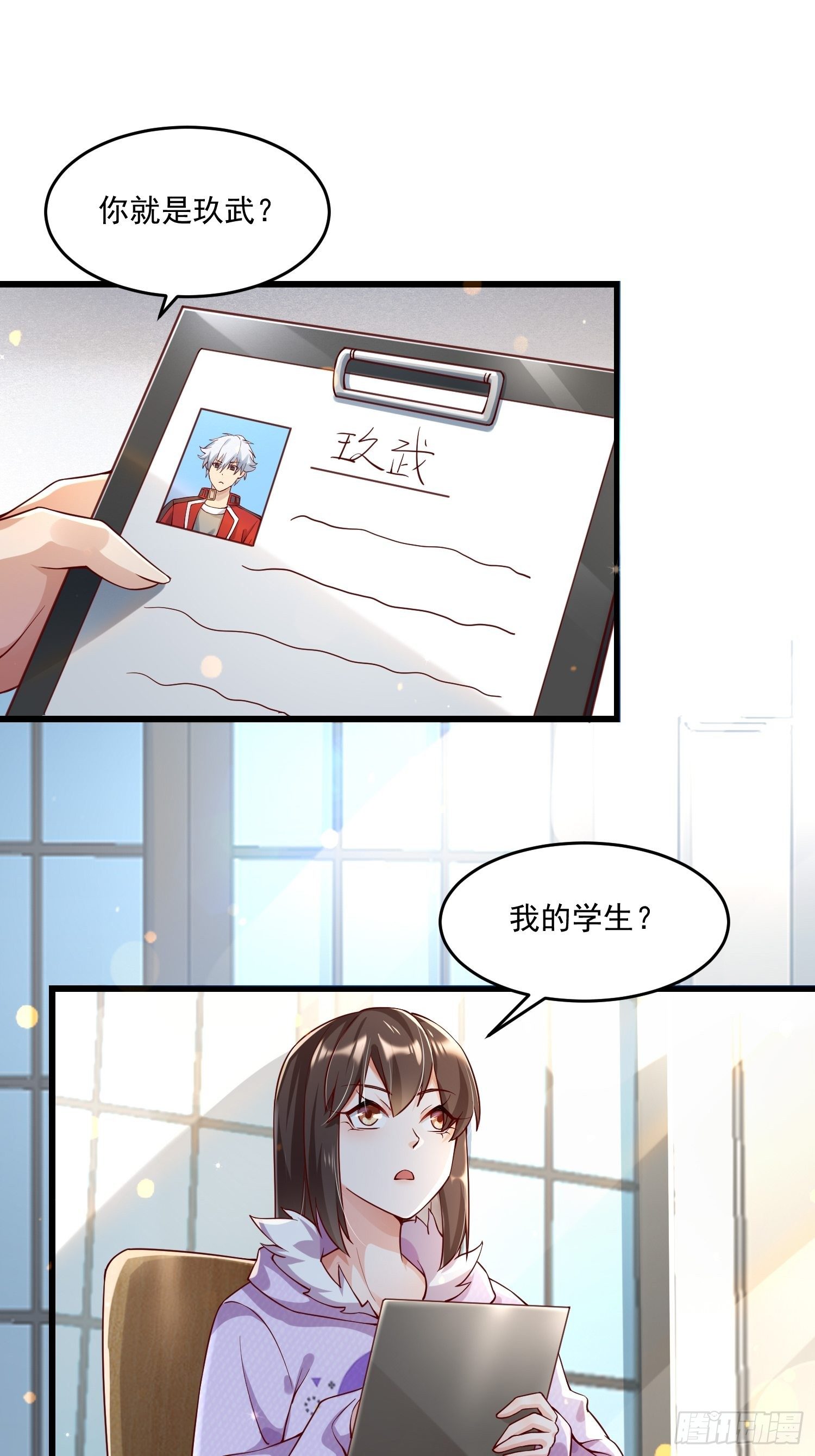 《最强氪金》21 强势的顾娉婷 第14页