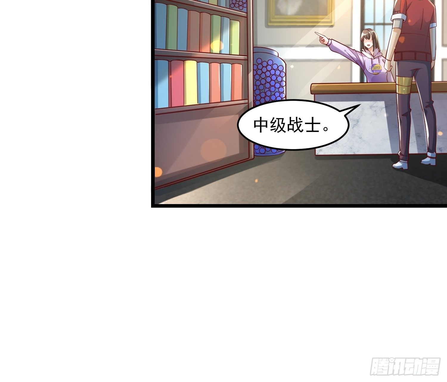 《最强氪金》21 强势的顾娉婷 第20页