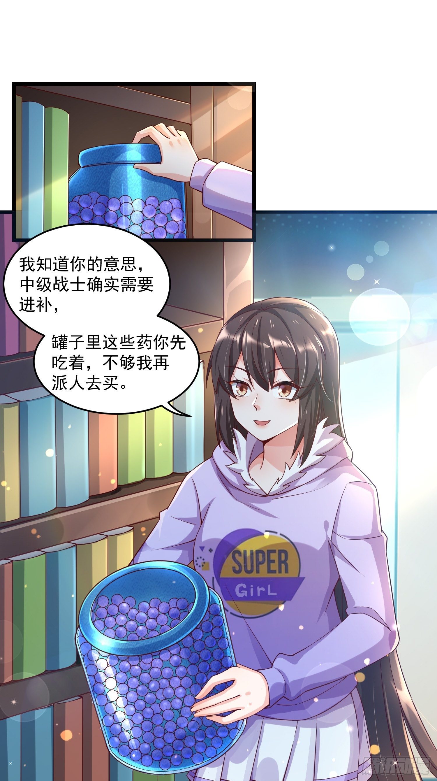 《最强氪金》21 强势的顾娉婷 第26页