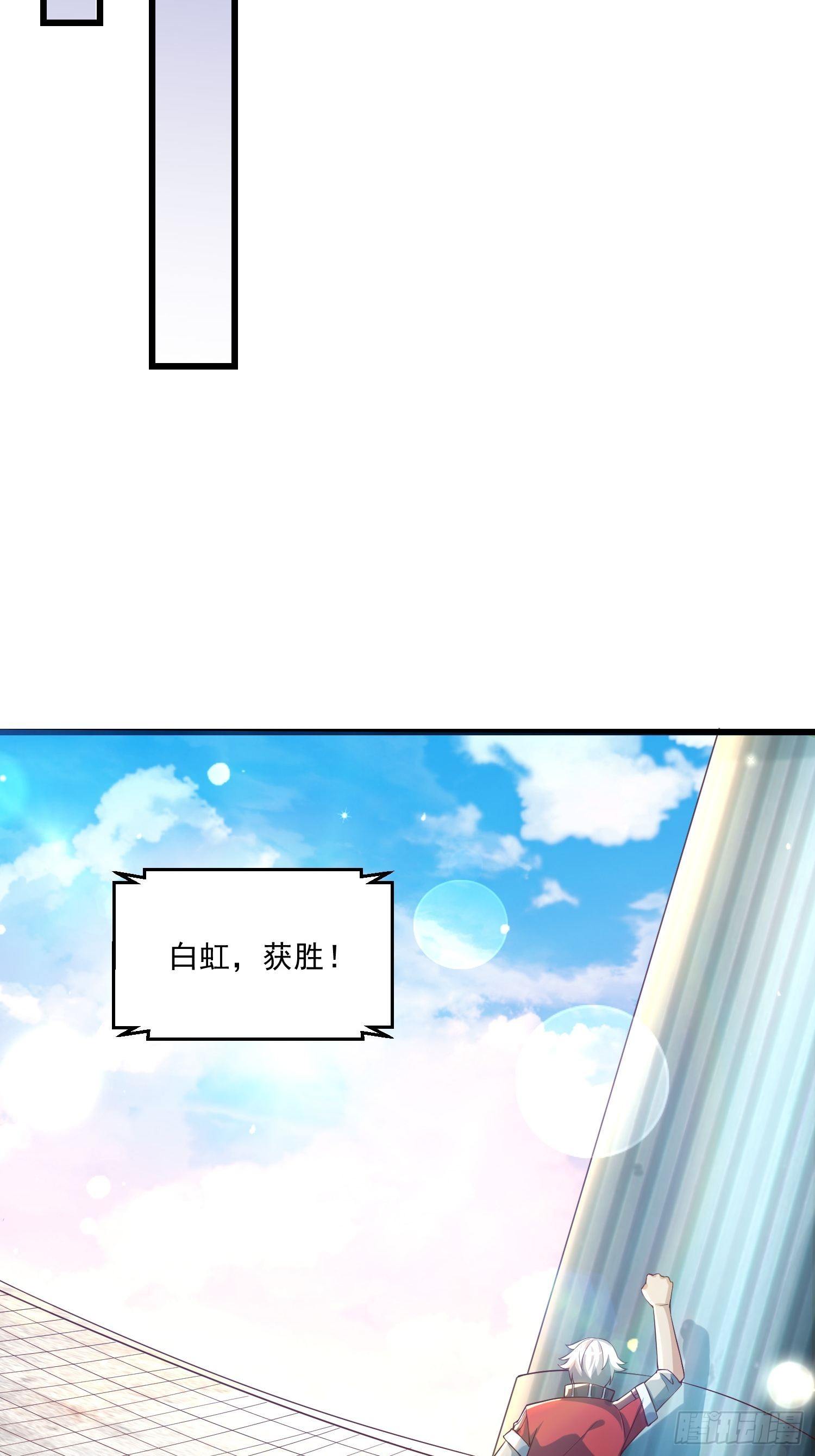 《最强氪金》21 强势的顾娉婷 第28页