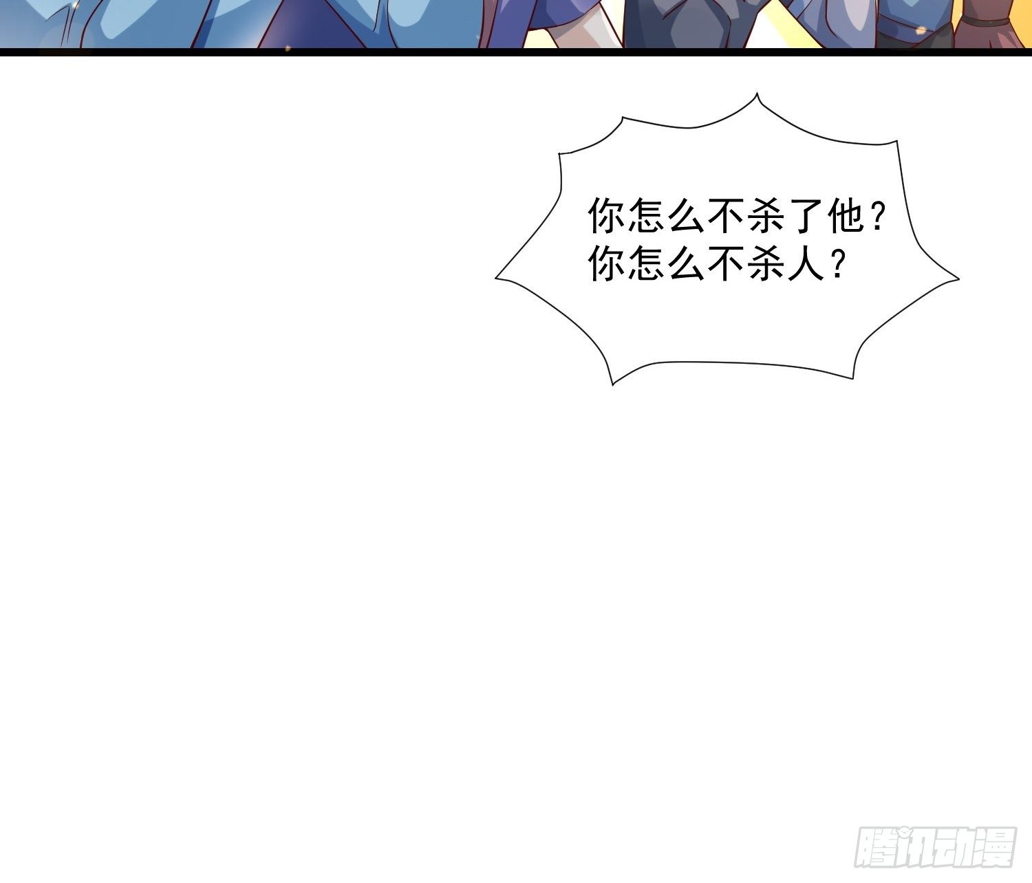 《最强氪金》21 强势的顾娉婷 第30页