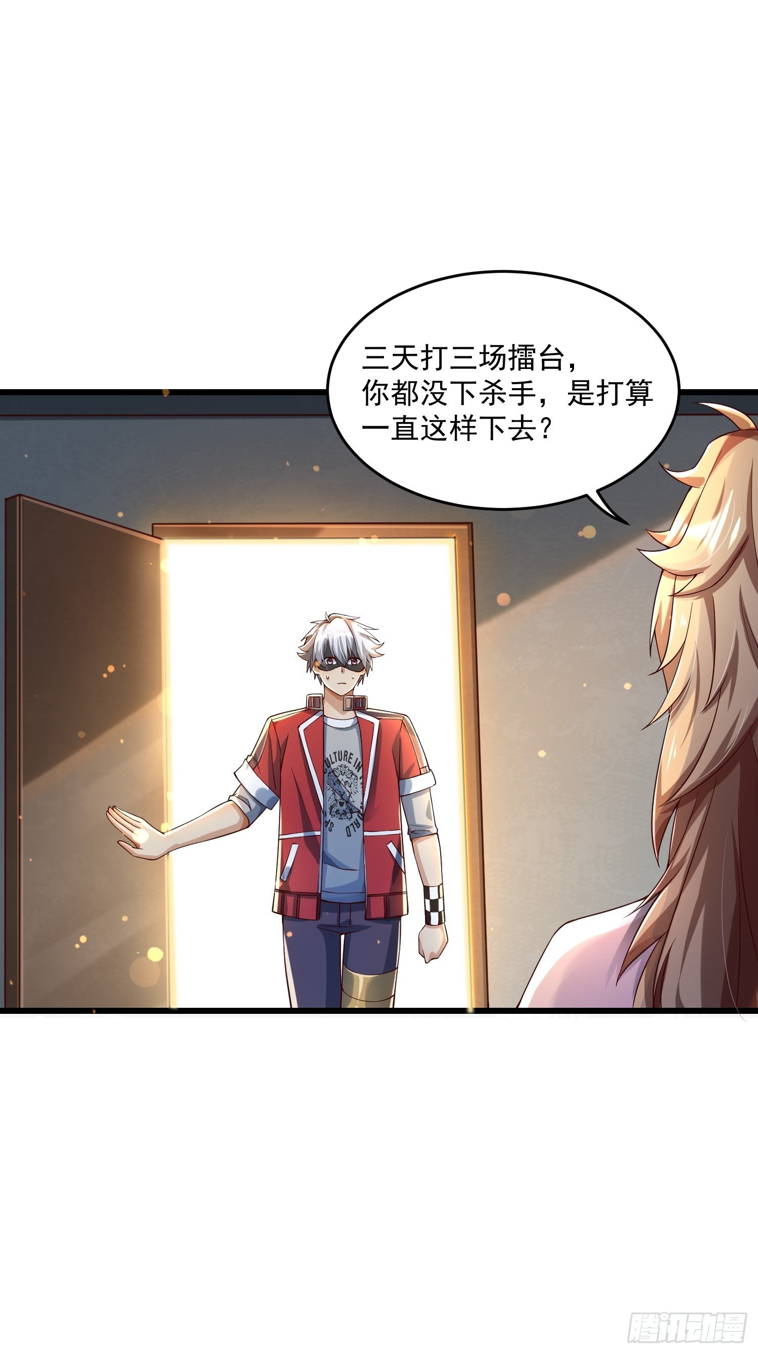 《最强氪金》21 强势的顾娉婷 第31页