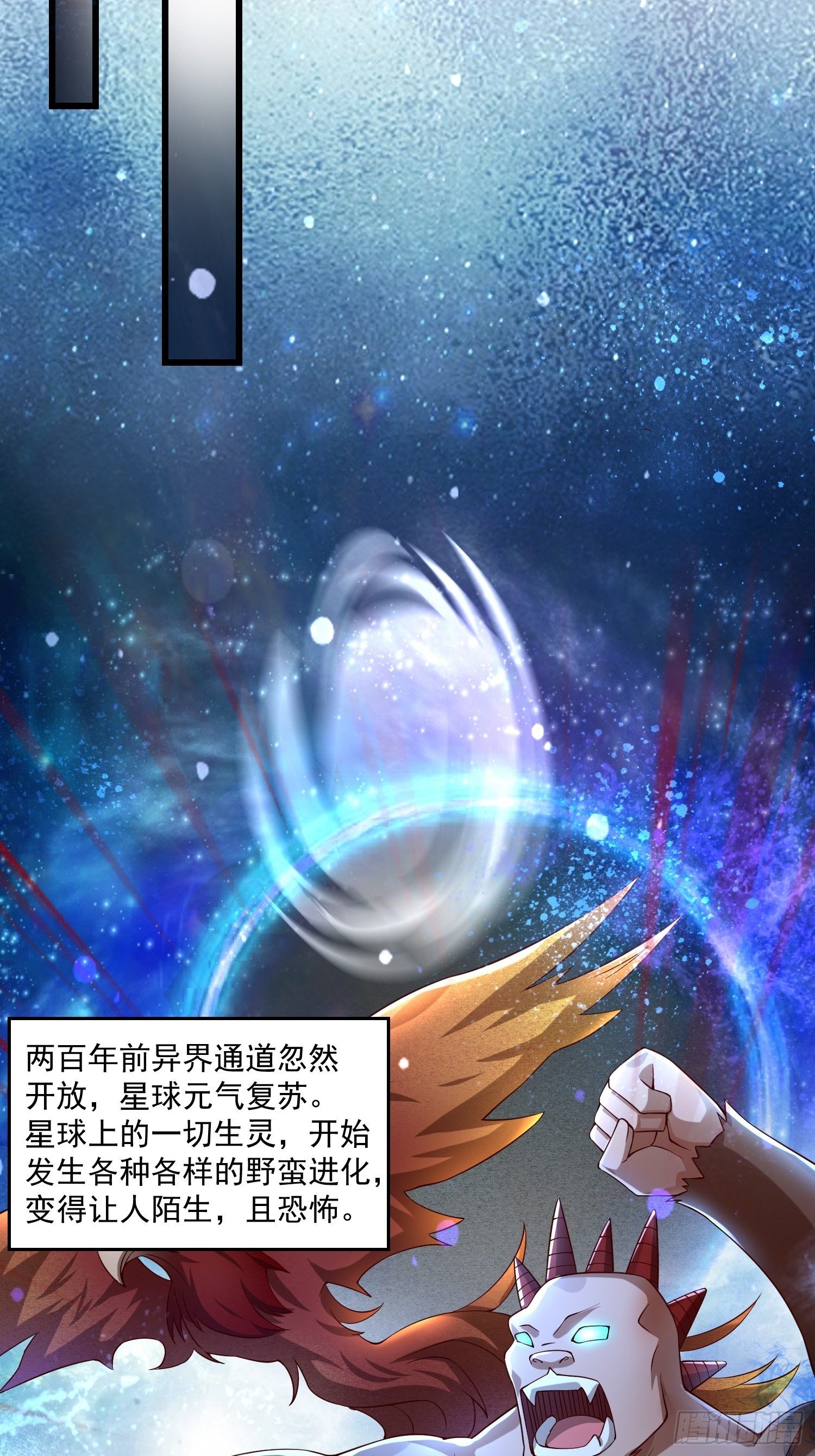 《最强氪金》21 强势的顾娉婷 第34页