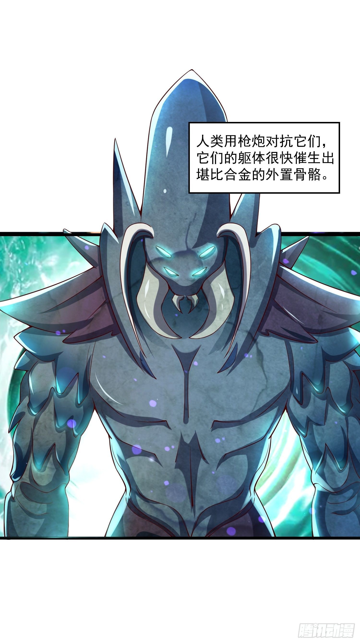 《最强氪金》21 强势的顾娉婷 第38页