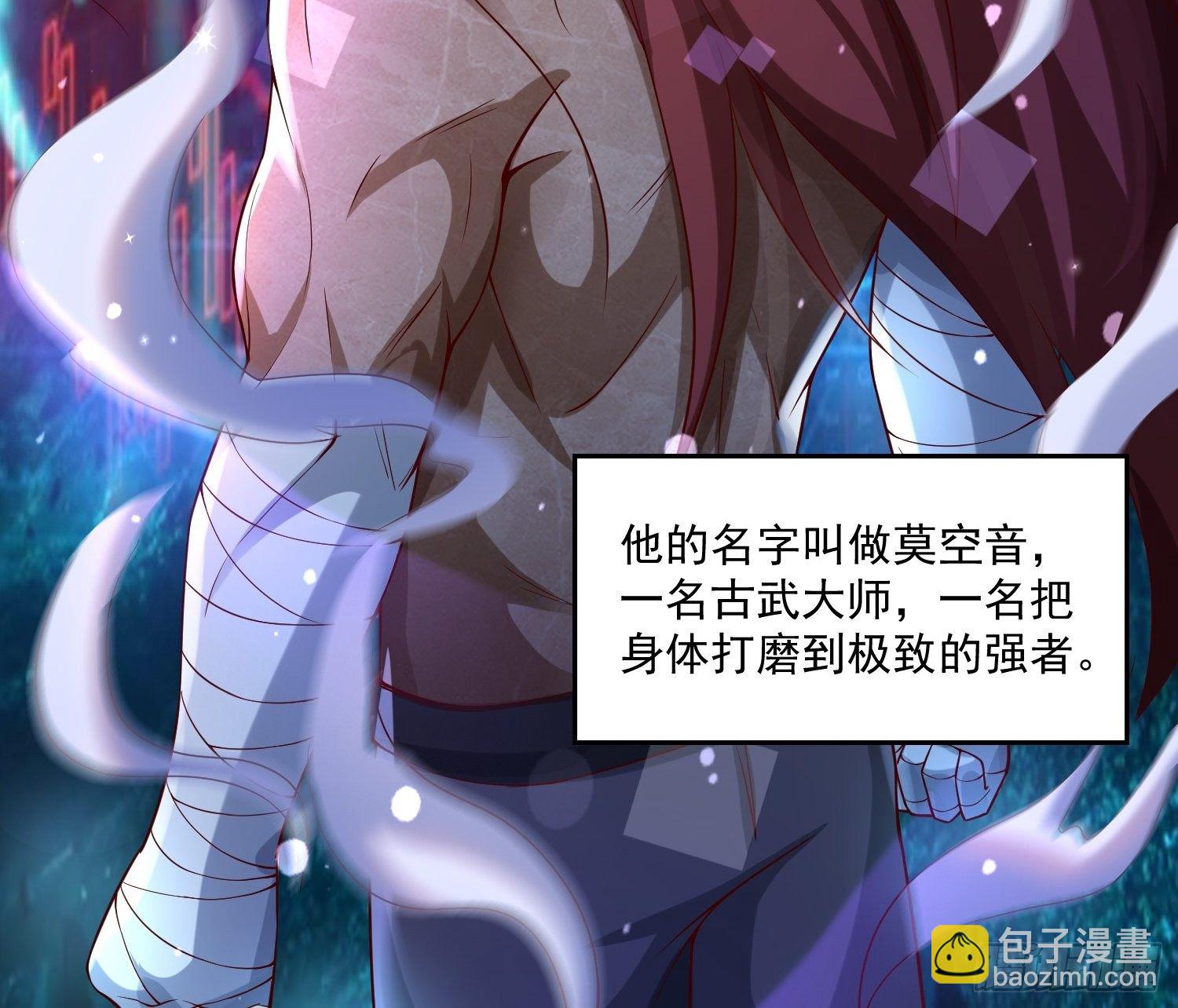 《最强氪金》21 强势的顾娉婷 第40页