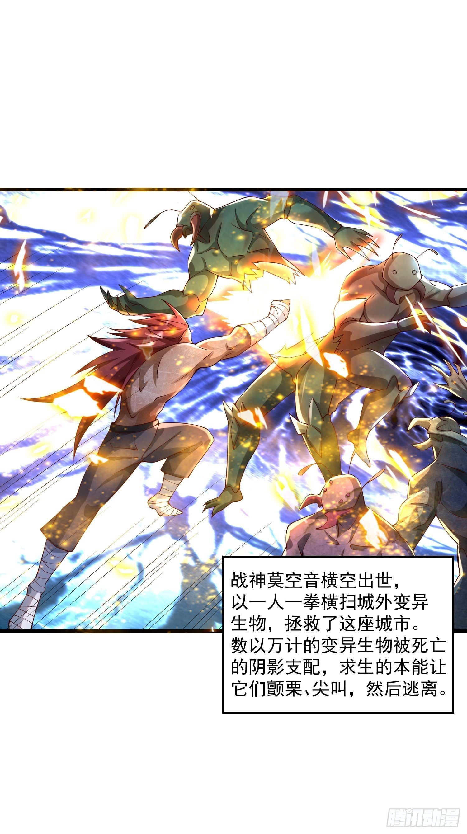 《最强氪金》21 强势的顾娉婷 第43页