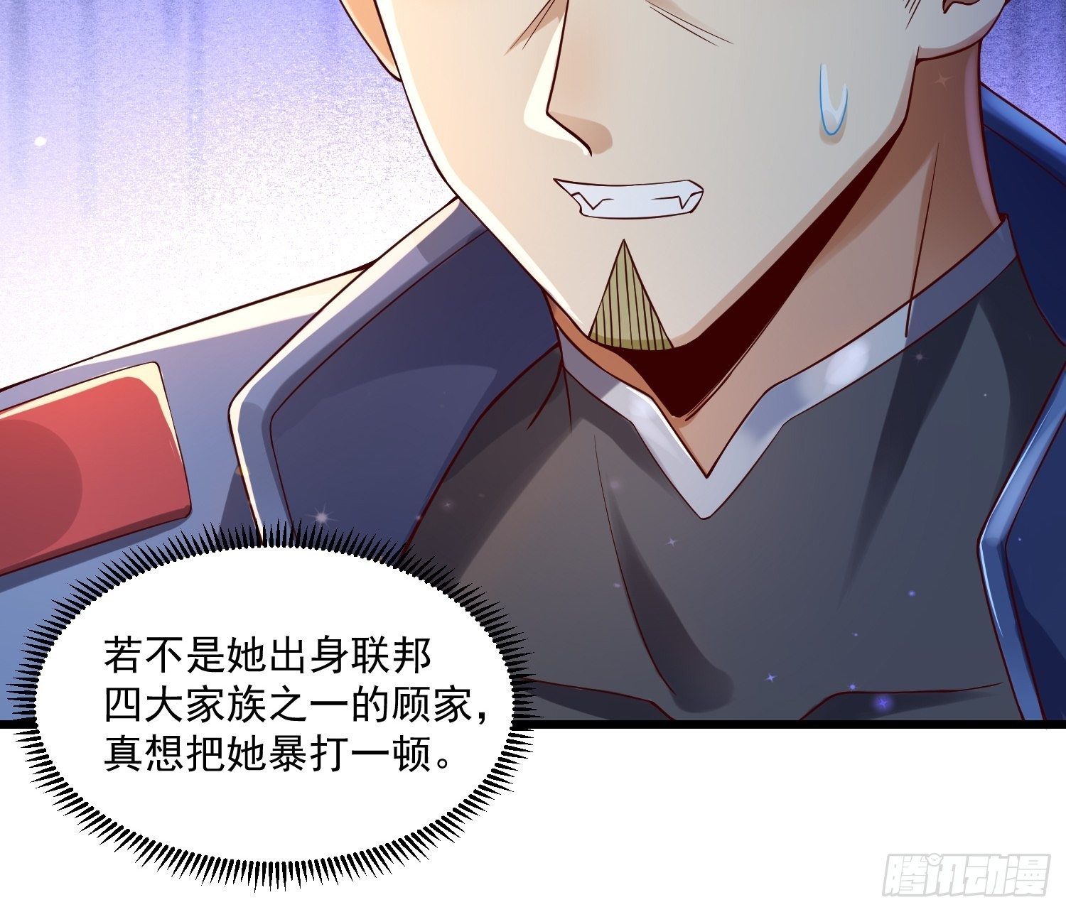 《最强氪金》21 强势的顾娉婷 第5页