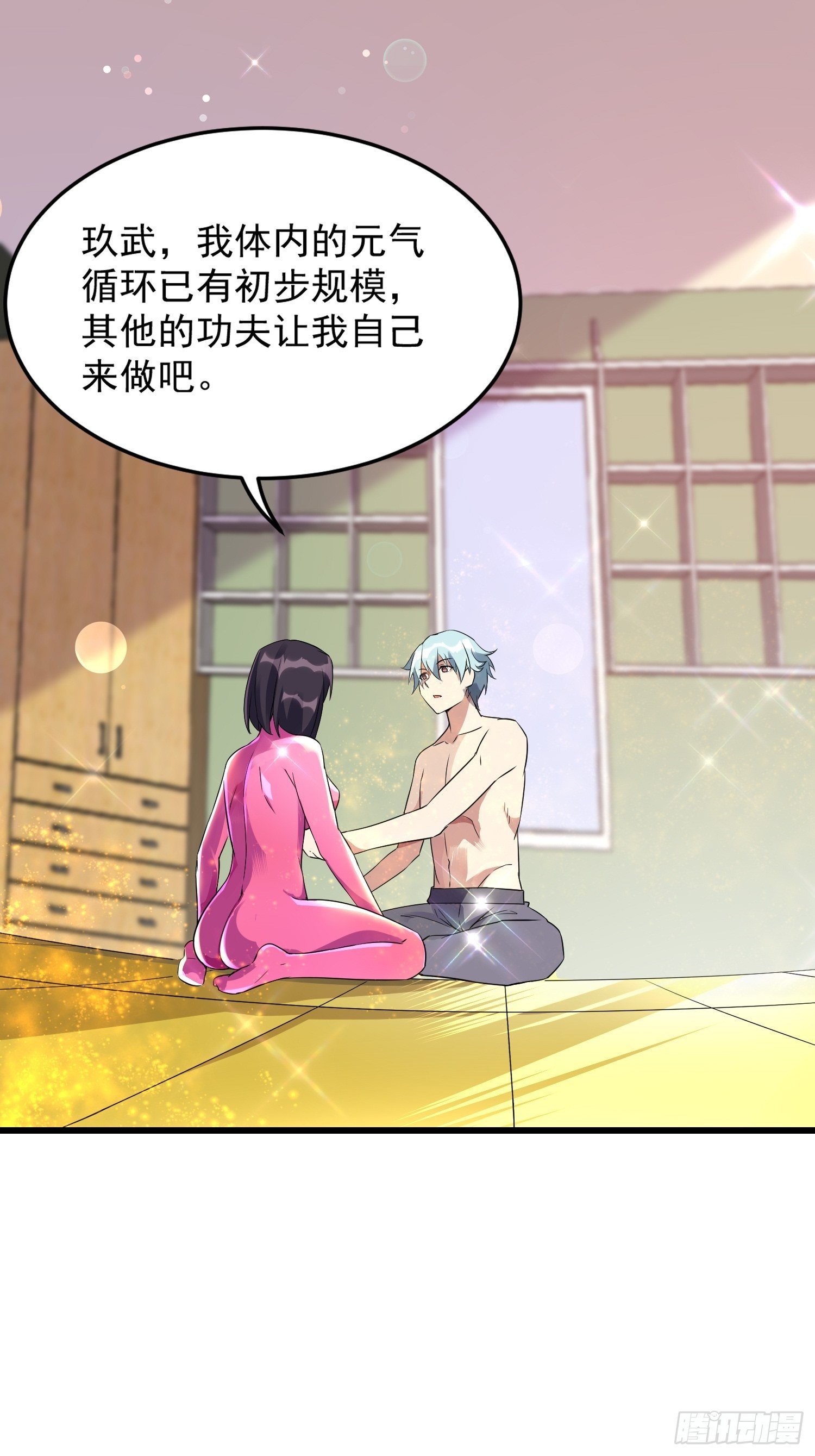 《最强氪金》19 重铸循环 第13页