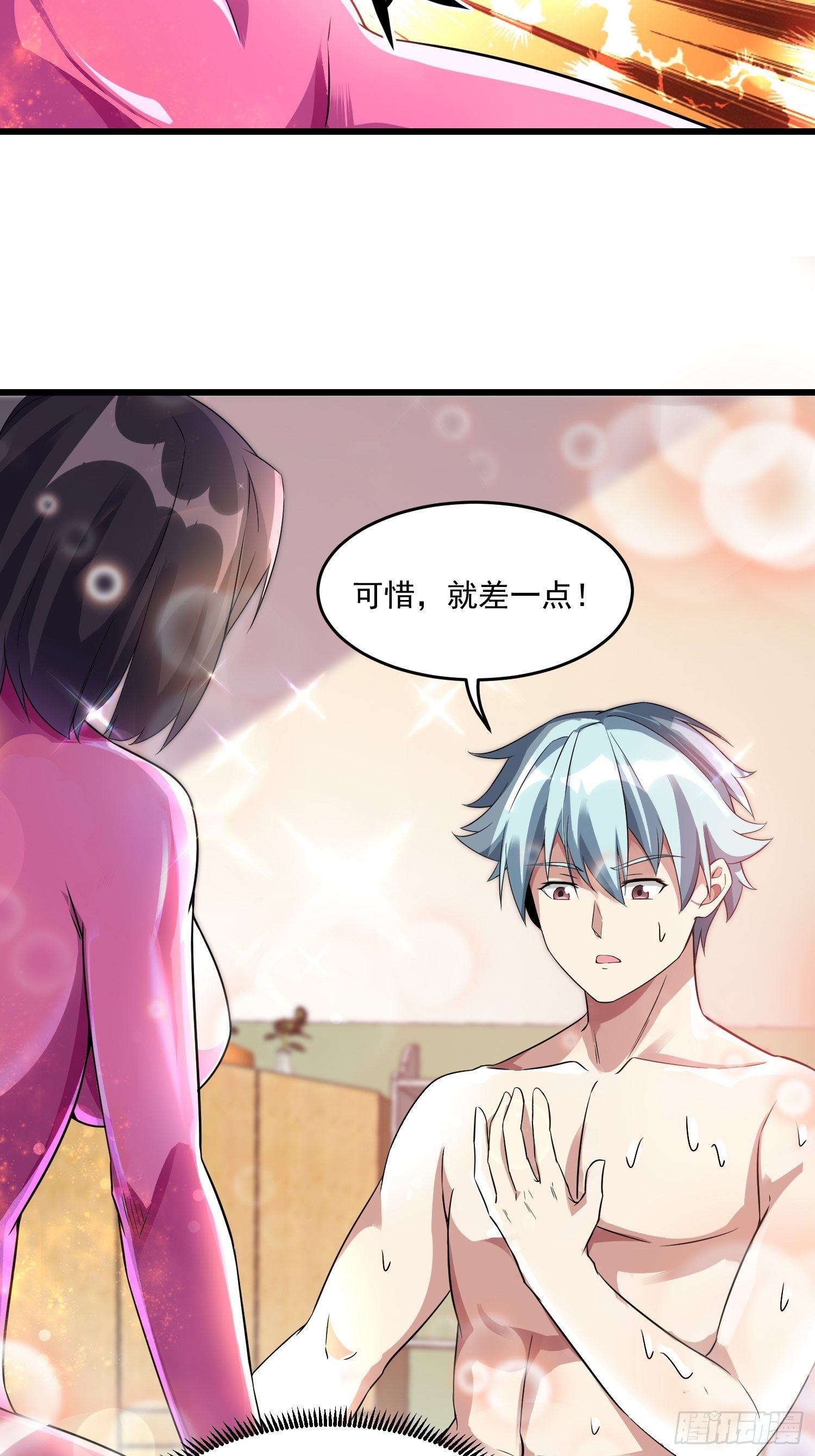 《最强氪金》19 重铸循环 第15页