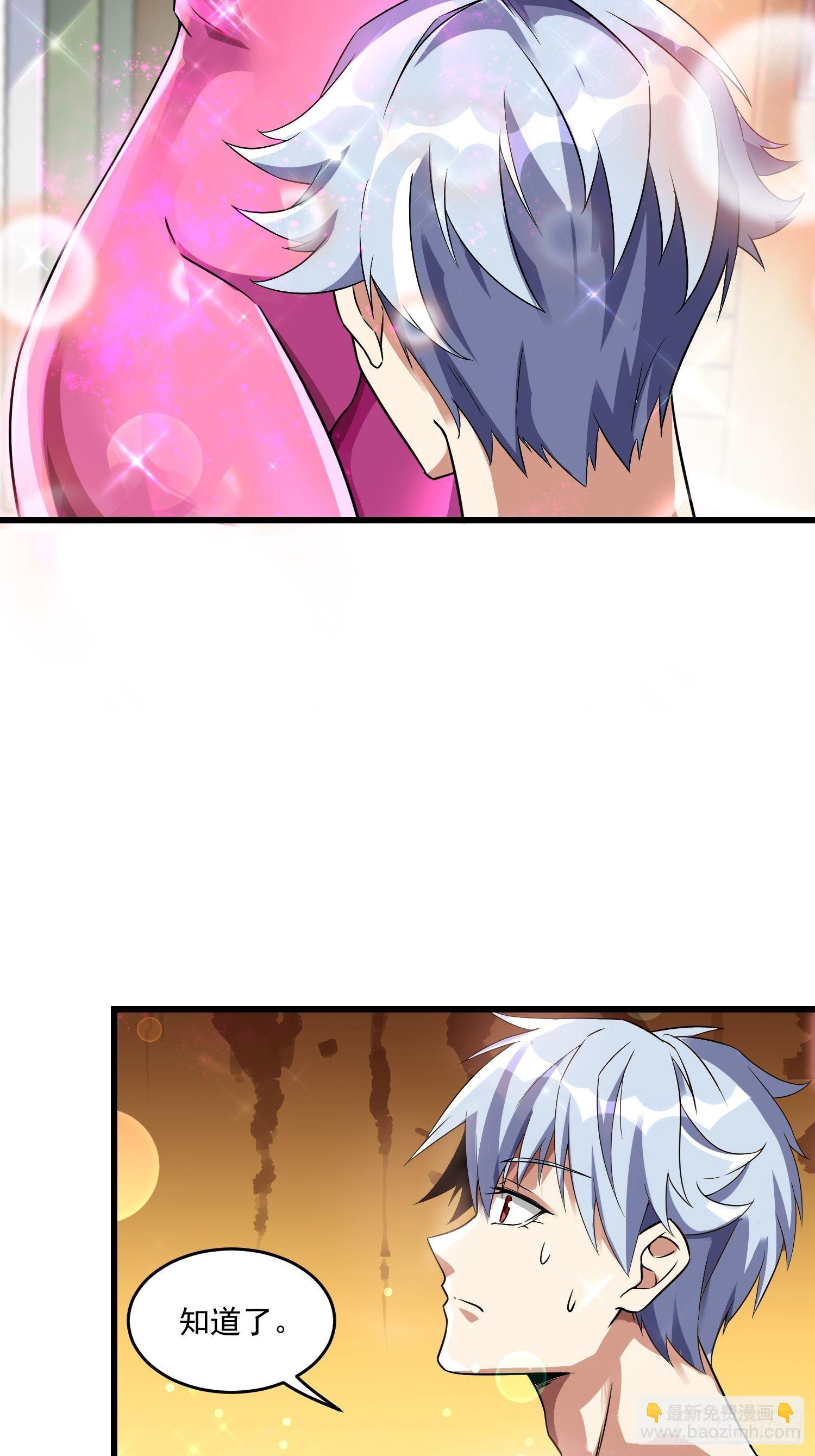 《最强氪金》19 重铸循环 第19页