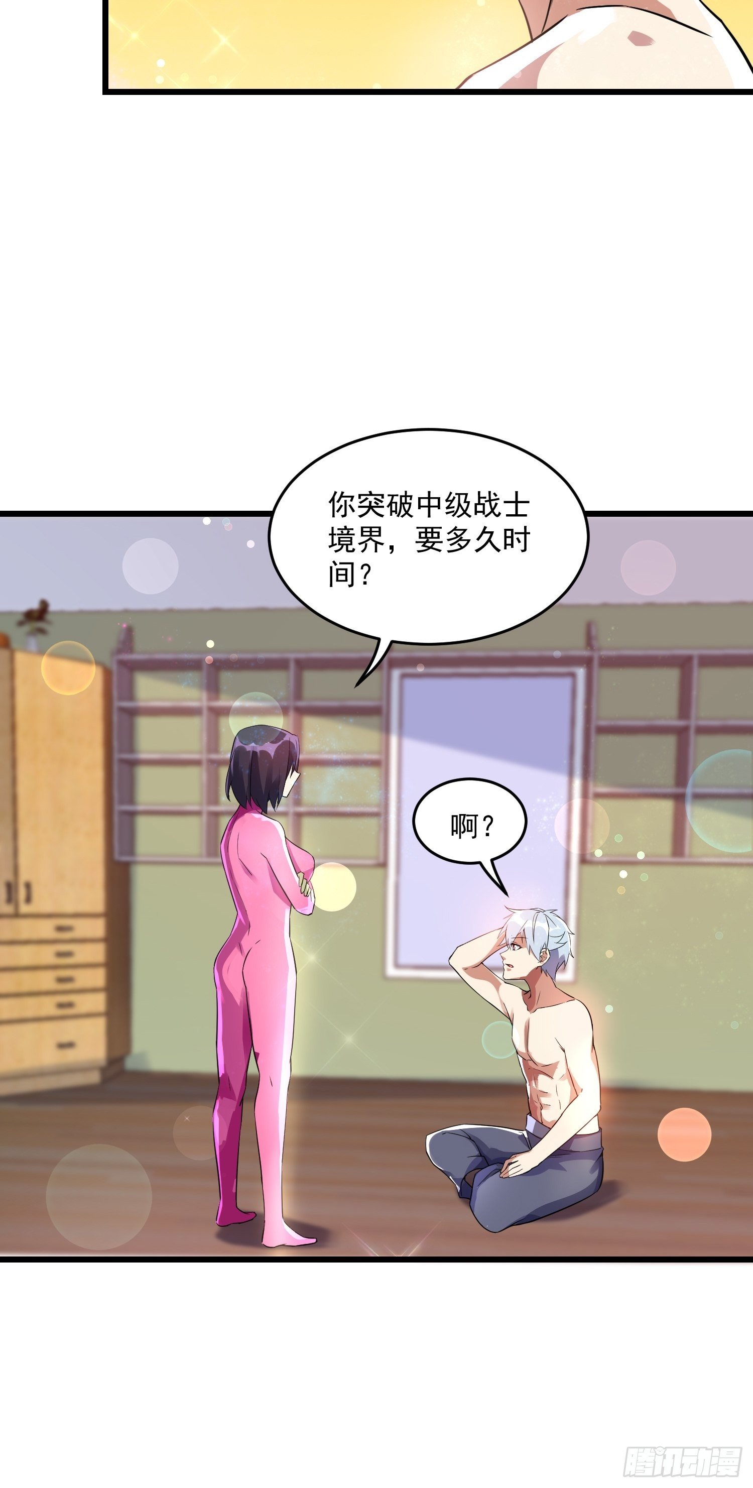 《最强氪金》19 重铸循环 第20页