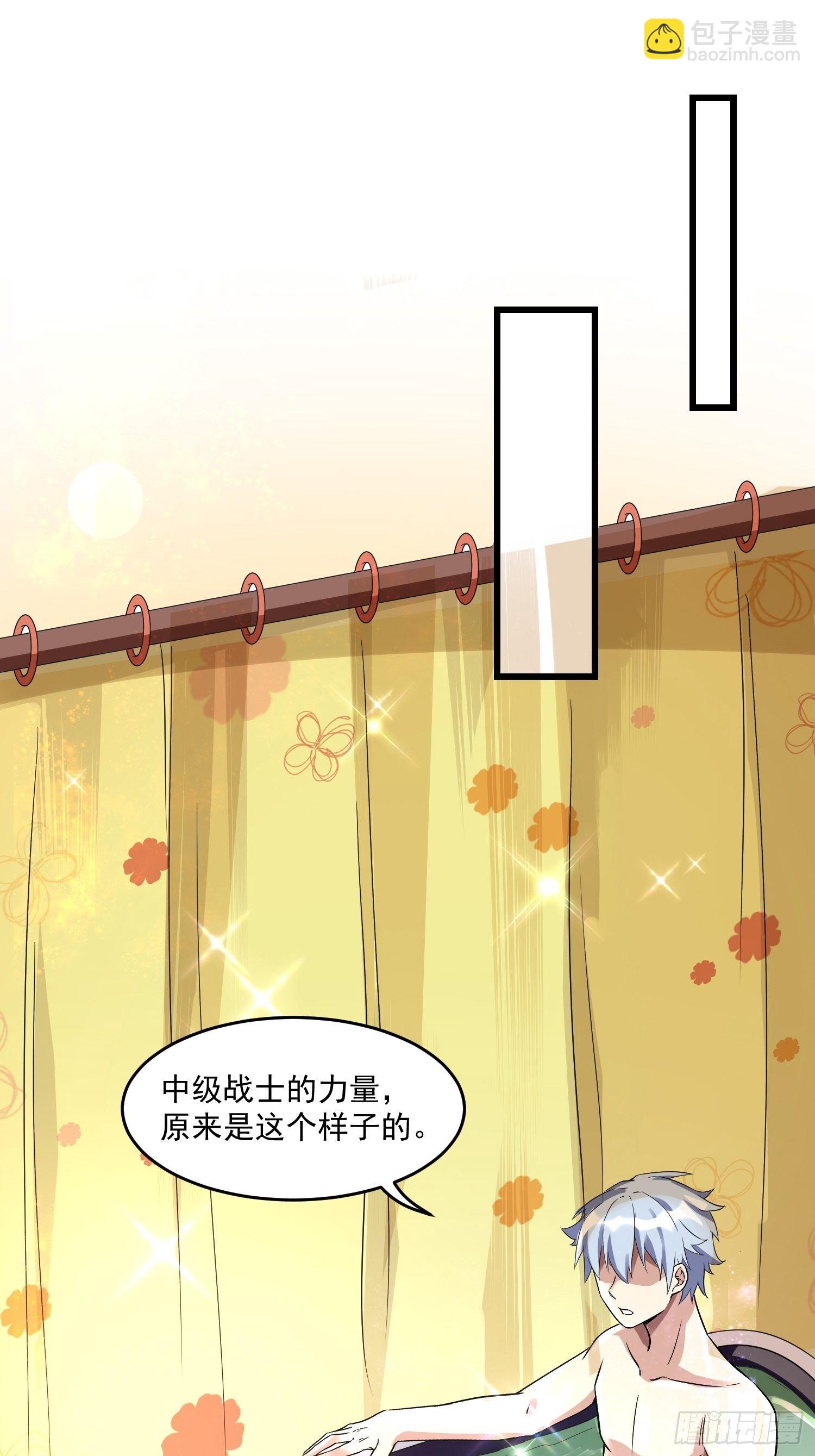《最强氪金》19 重铸循环 第25页