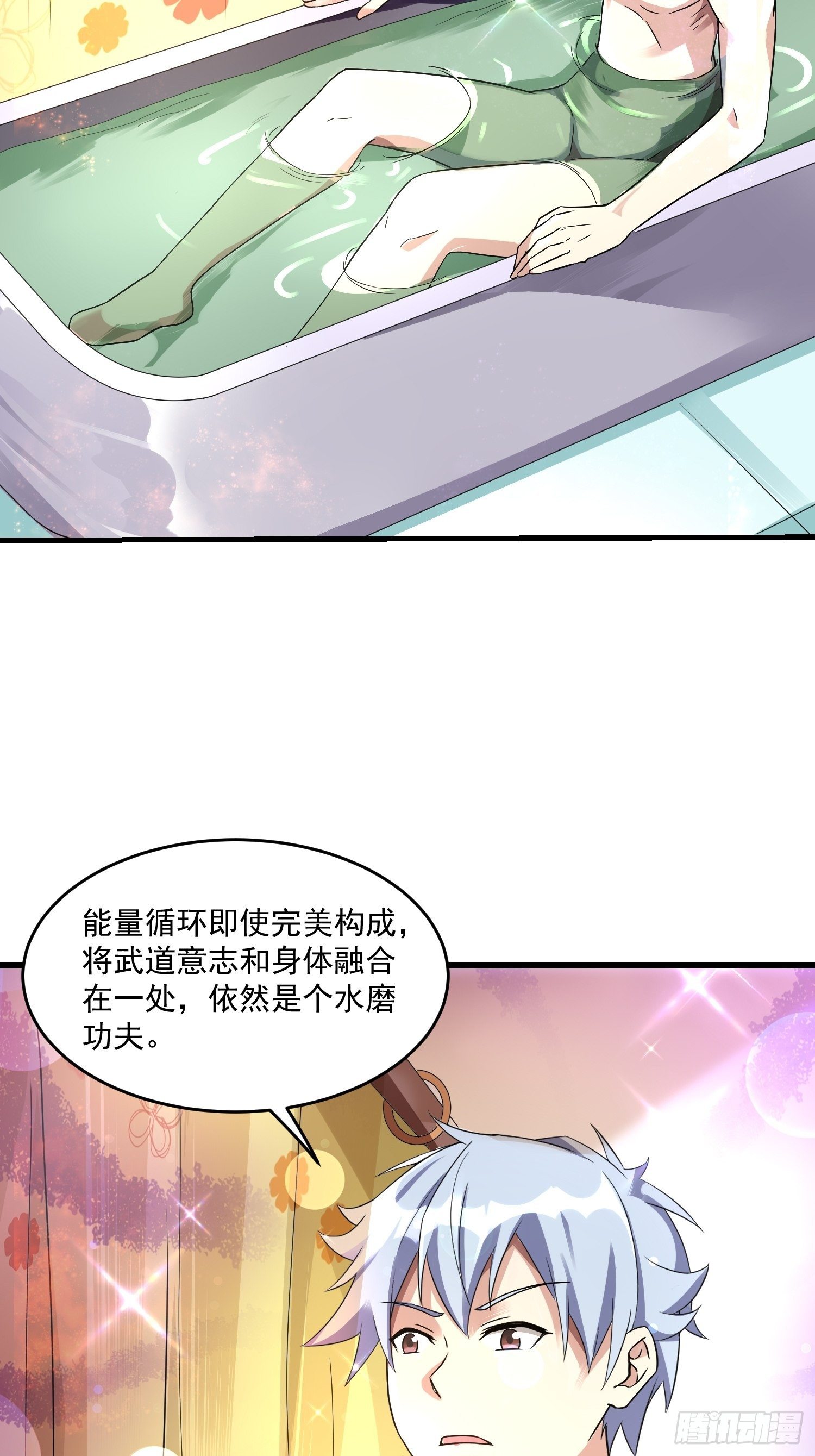 《最强氪金》19 重铸循环 第26页