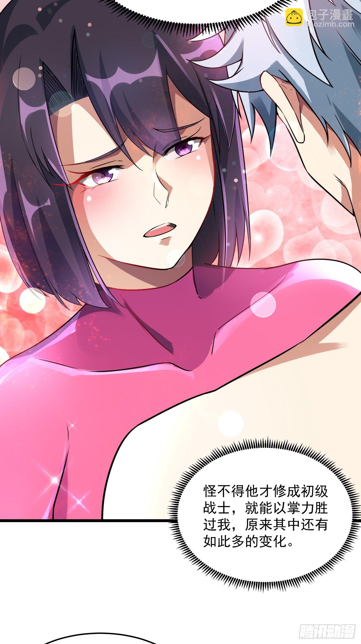 《最强氪金》19 重铸循环 第2页