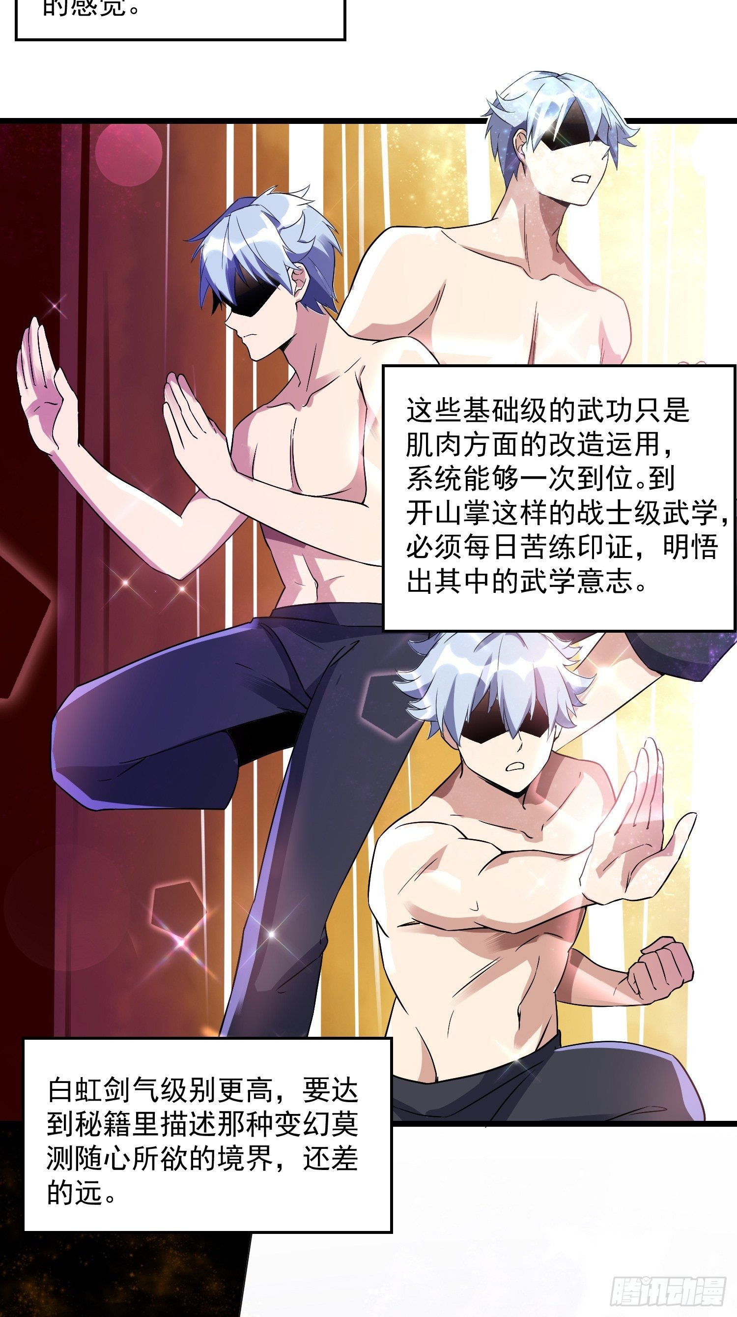 《最强氪金》19 重铸循环 第34页