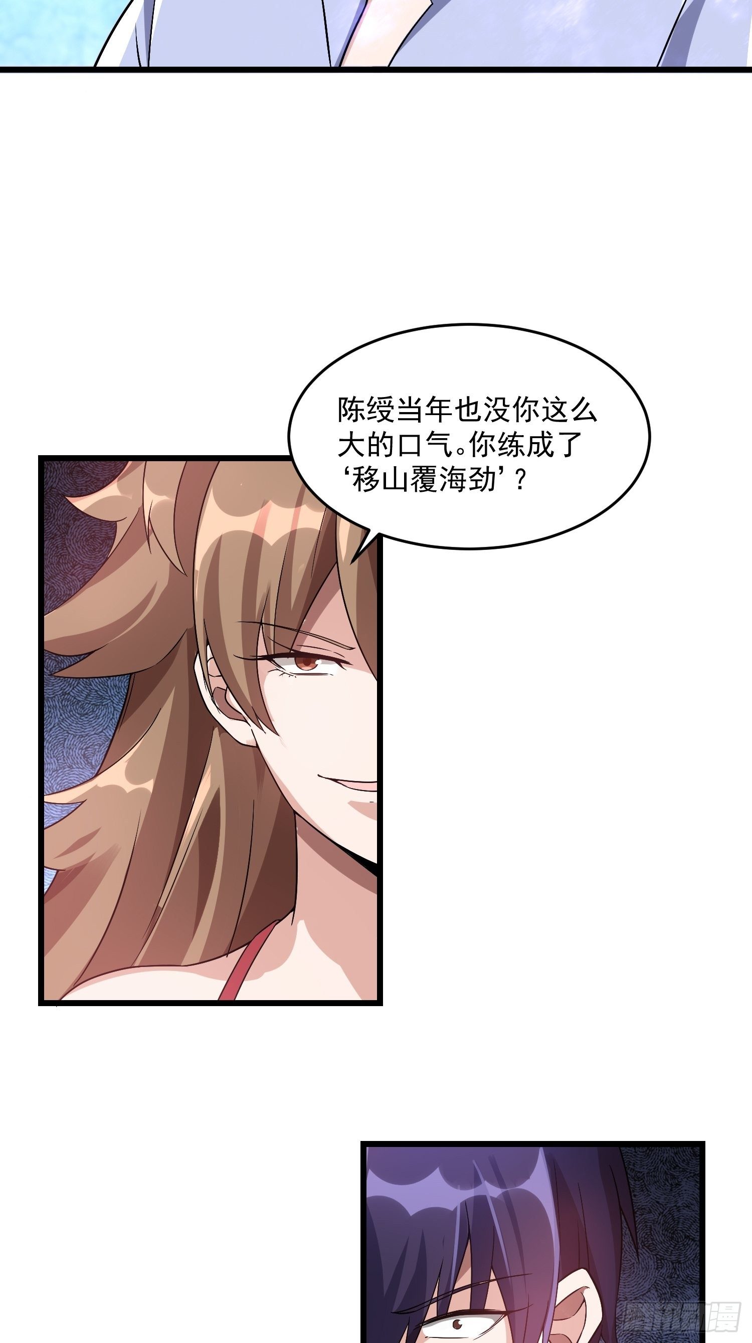 《最强氪金》20 秒杀张铁成 第29页