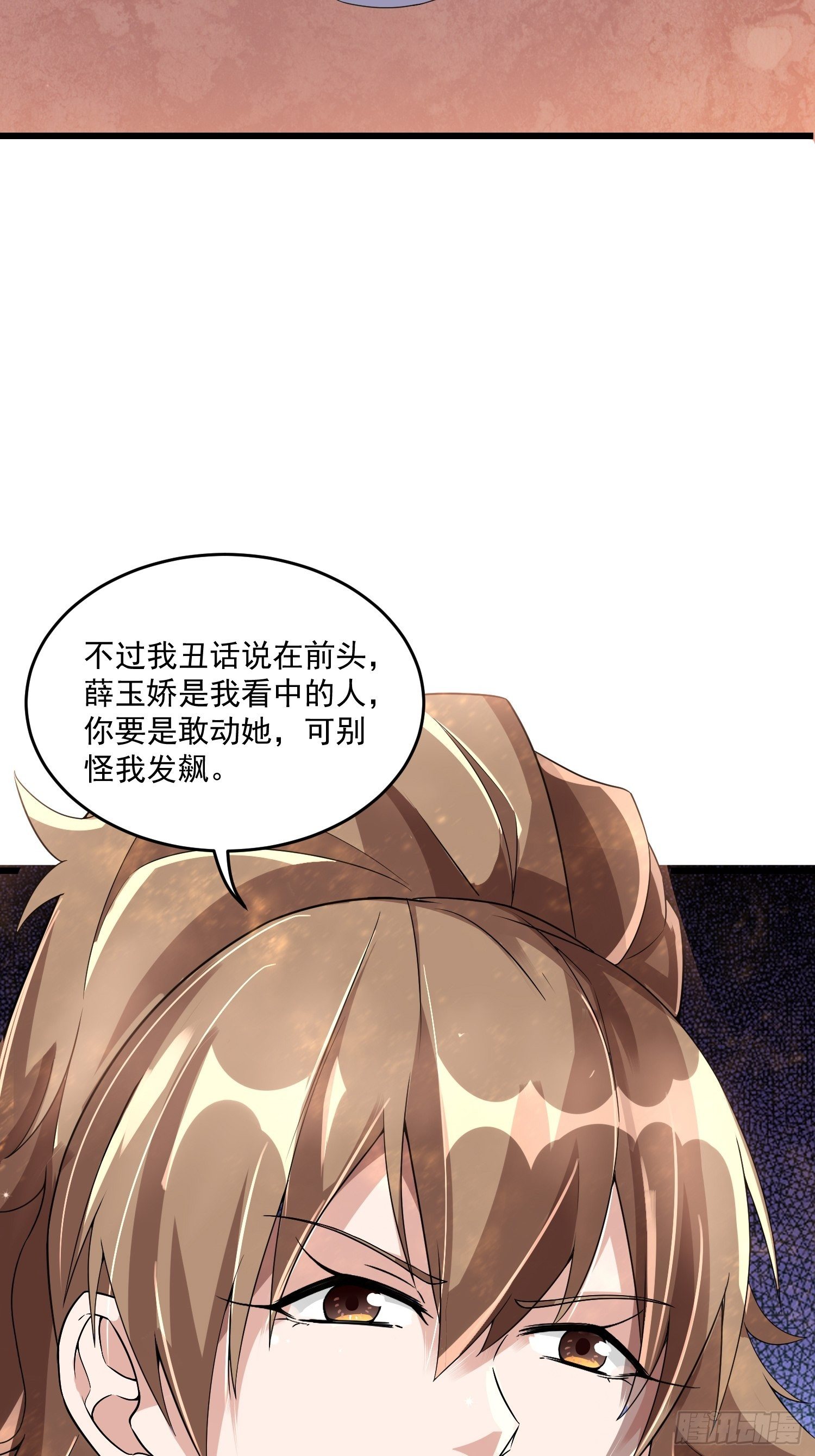 《最强氪金》20 秒杀张铁成 第33页
