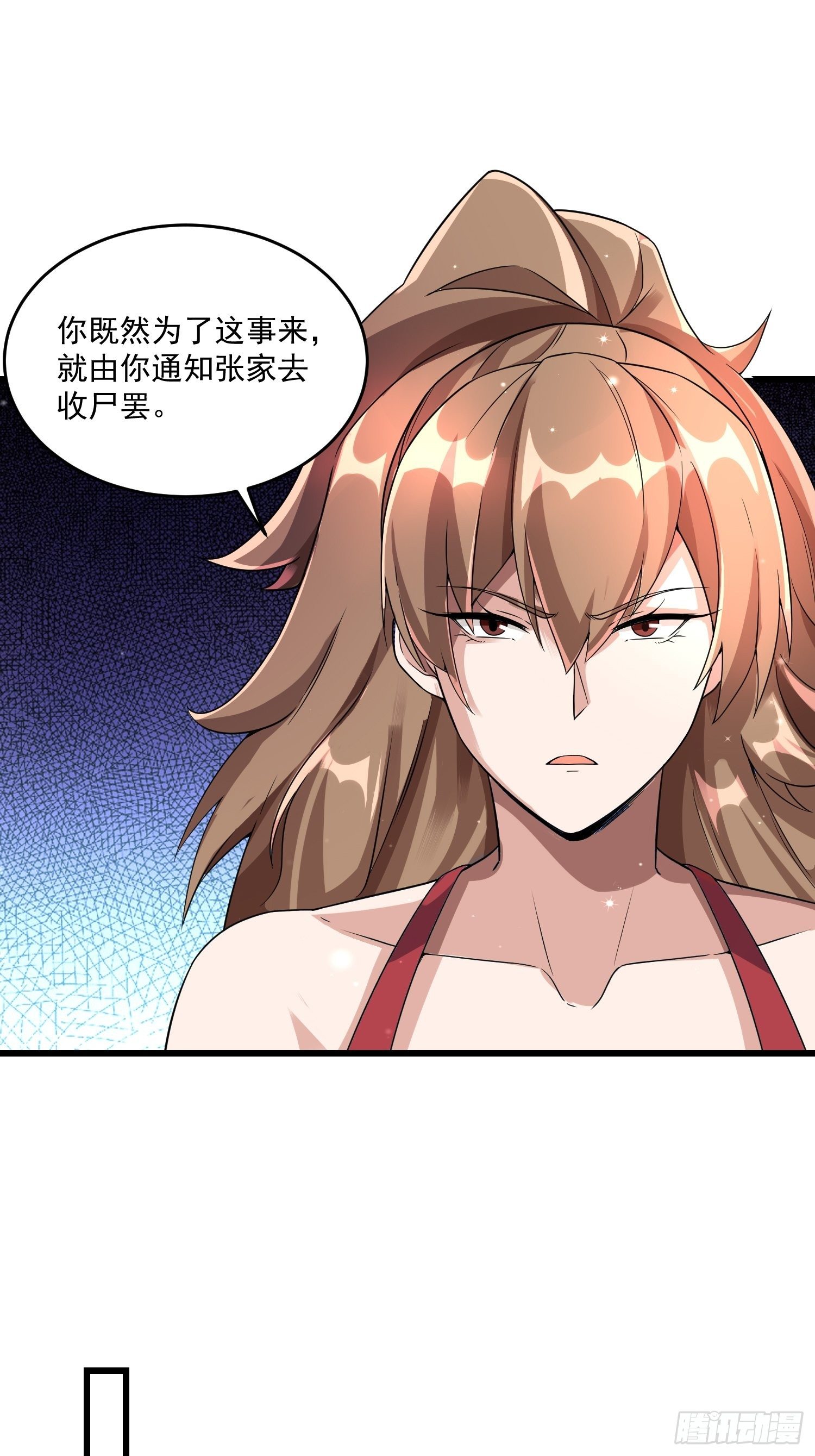 《最强氪金》20 秒杀张铁成 第38页