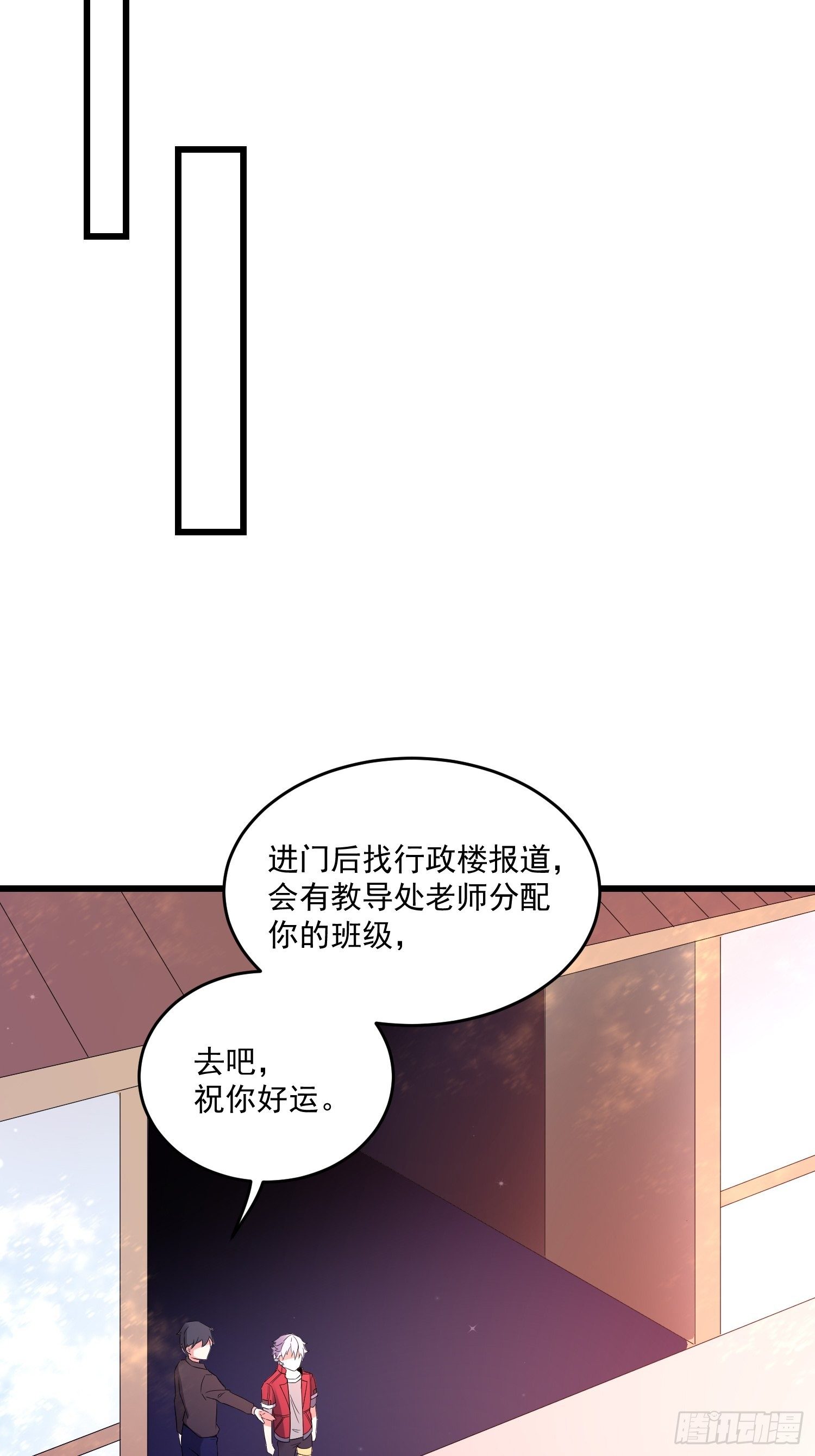 《最强氪金》20 秒杀张铁成 第39页