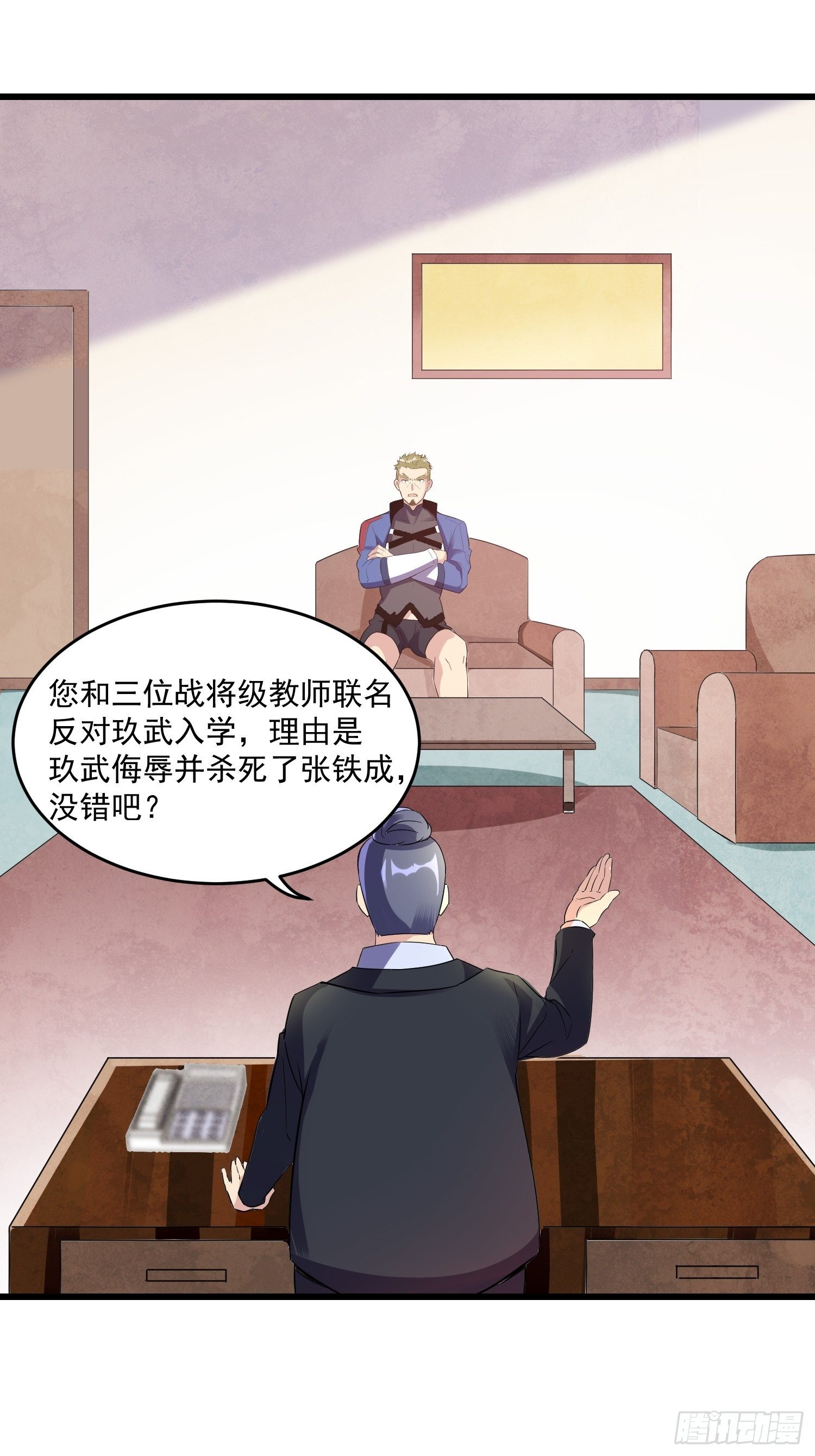 《最强氪金》20 秒杀张铁成 第43页