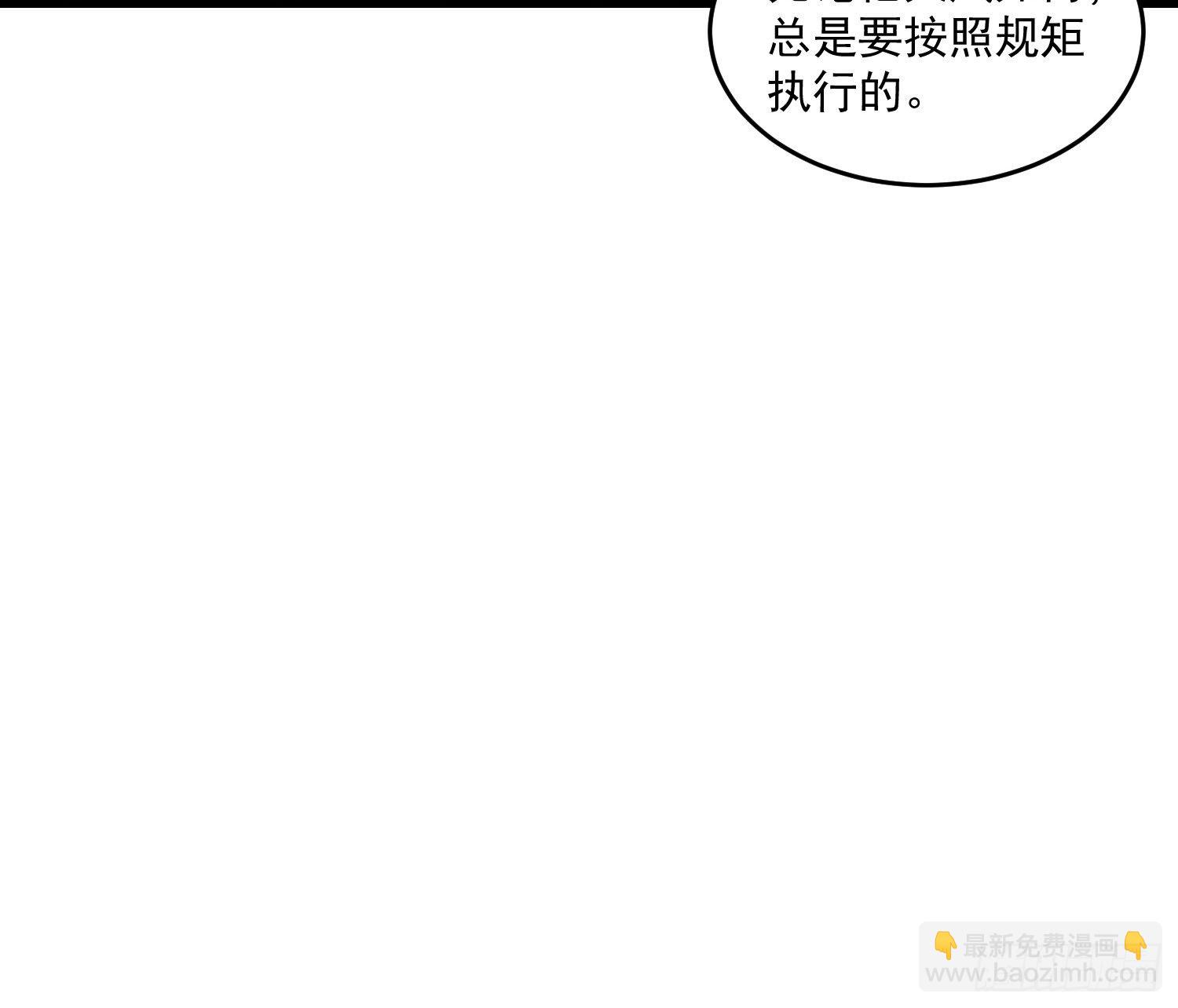 《最强氪金》20 秒杀张铁成 第45页