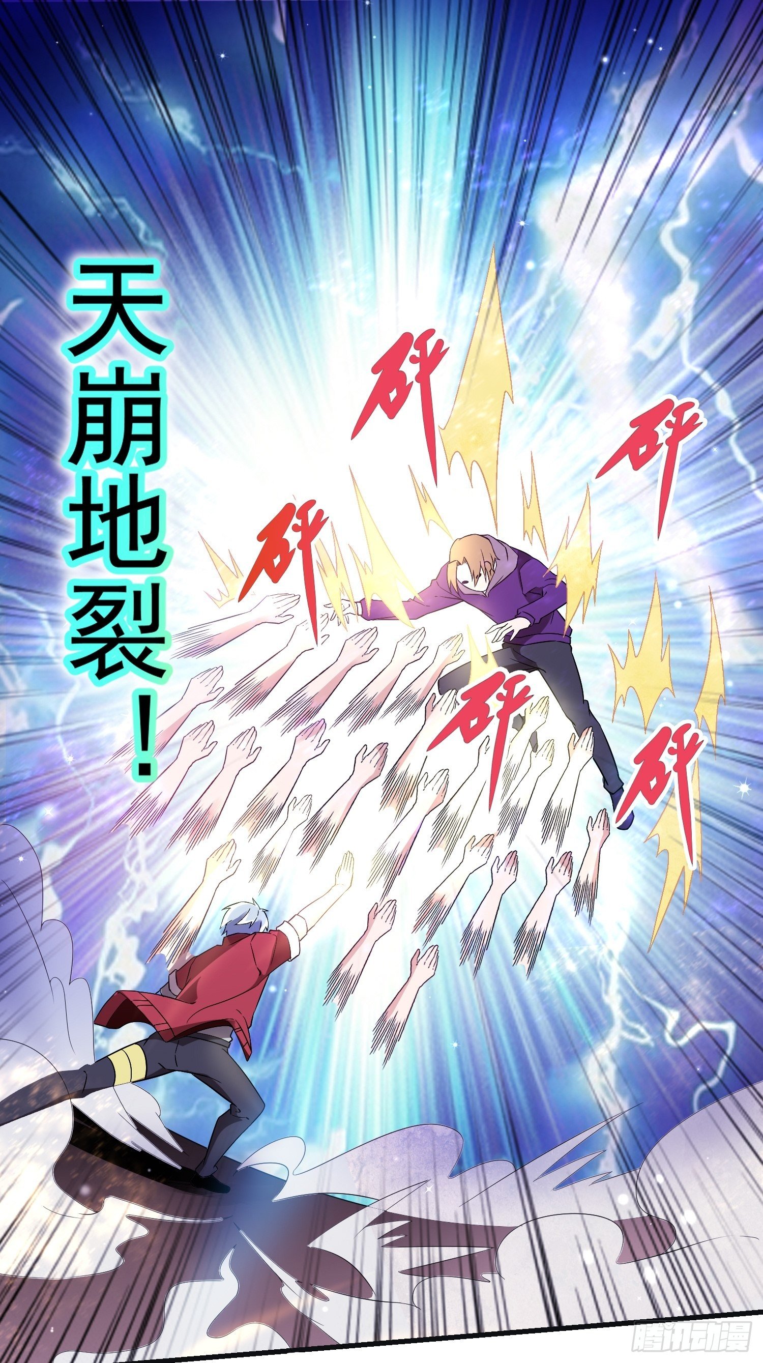 《最强氪金》20 秒杀张铁成 第6页