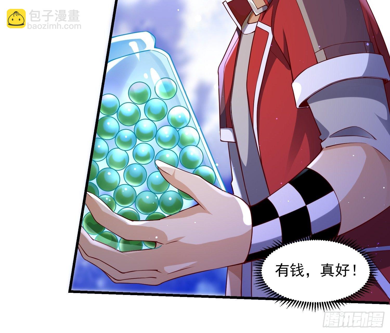 《最强氪金》22 推演长春功 第15页